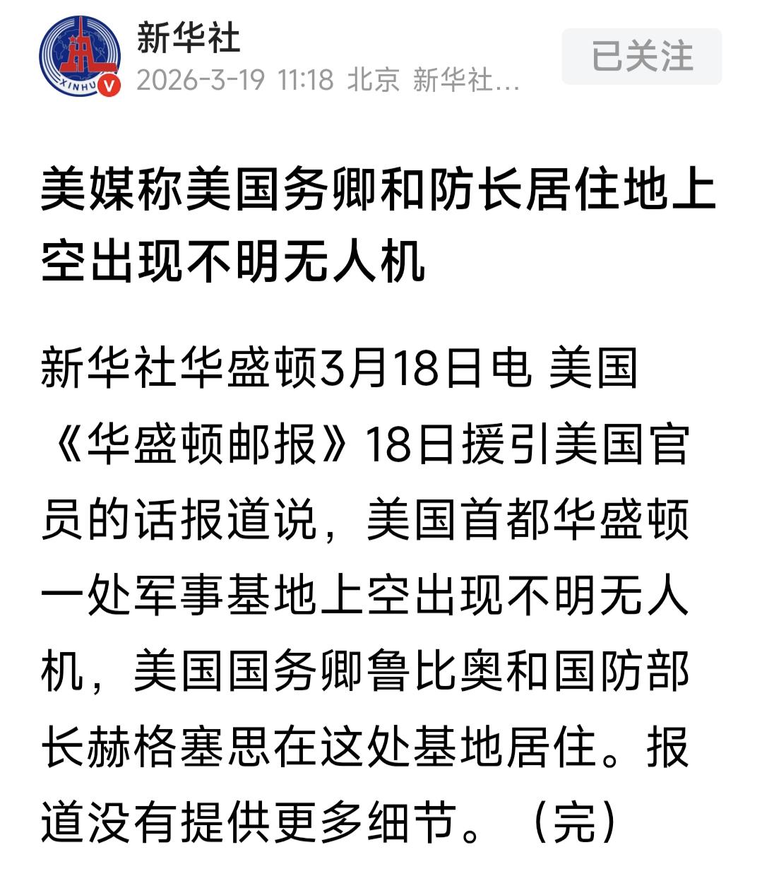 如果这事成真，要是揍死一个美国杀人犯，它们的蛮横霸道会收敛很多。