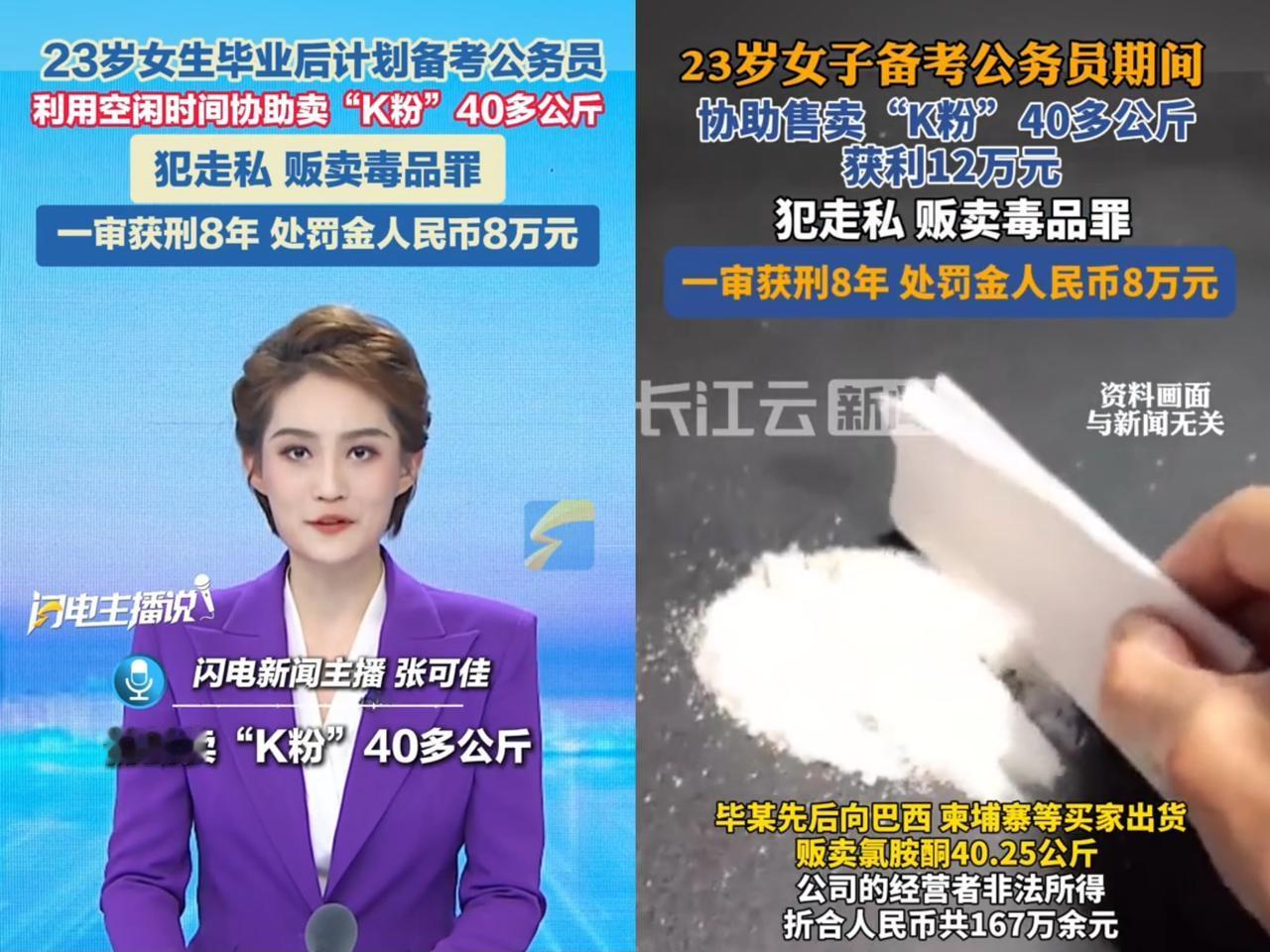 都开始考公了，八年后改过自新就能当公务员？还可能进缉毒办？这想法看着极端，却