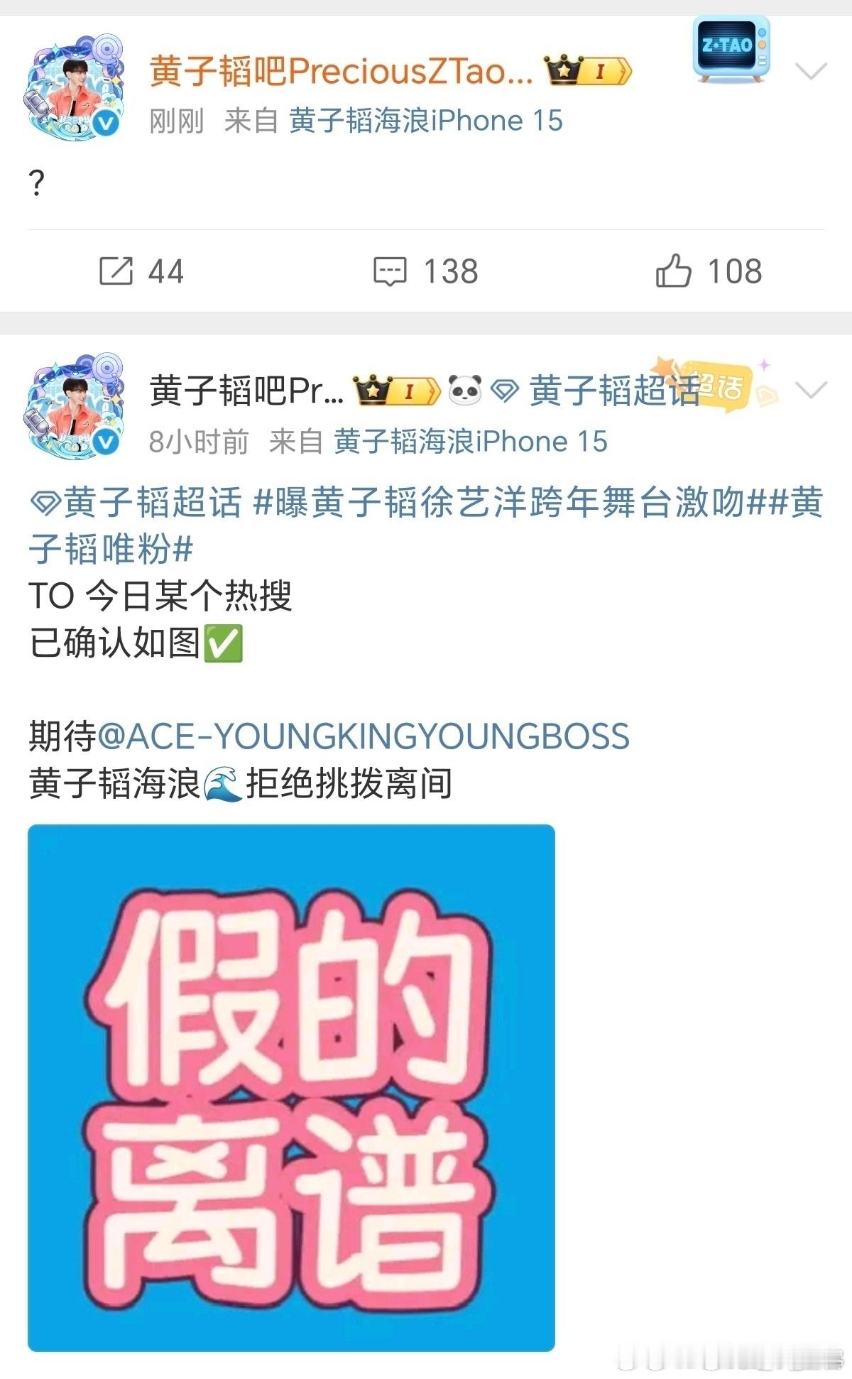 妈呀别把粉丝当做play的一环了