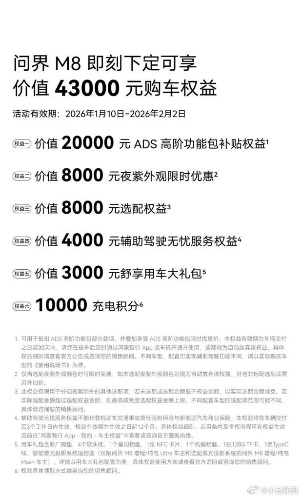 回望25年上市的5米2级大6座SUV，问界M8算是非常成功的一个。12月份销量有