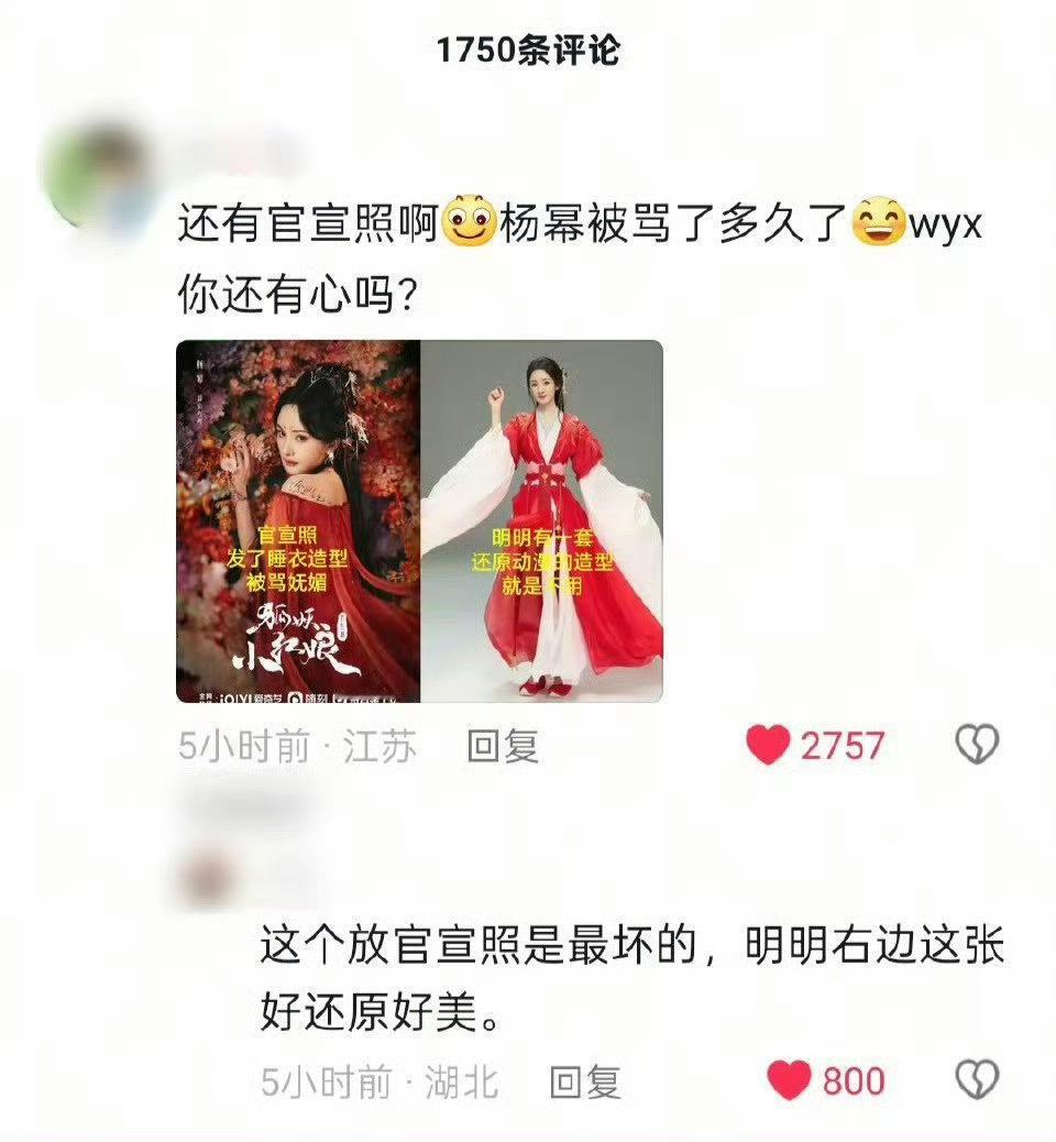 网友开始帮杨幂说话了狐妖月经篇扑真的不怪杨幂吗？​​​