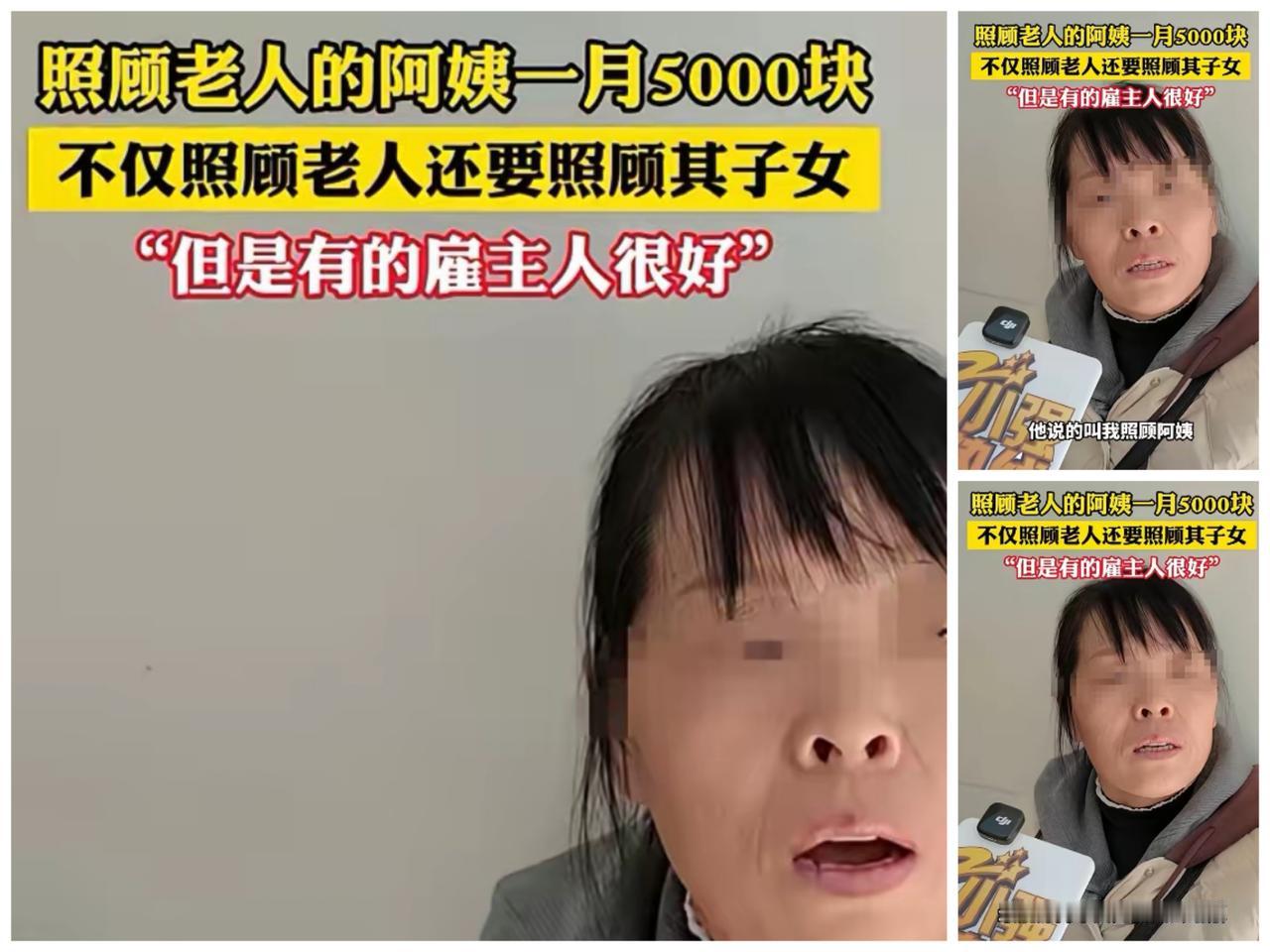 花5000元雇保姆，就能理所当然地当全家“免费劳力”使吗？杭州这位保姆的遭遇，戳