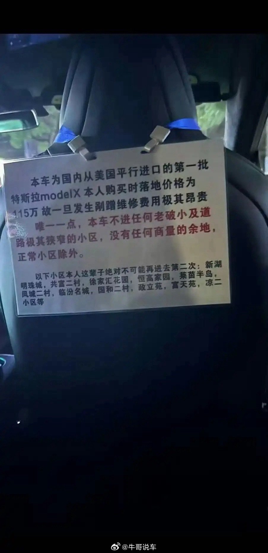 百万特斯拉车头变成滴滴司机还给后排乘客添堵，是真不怕吃投诉啊​
