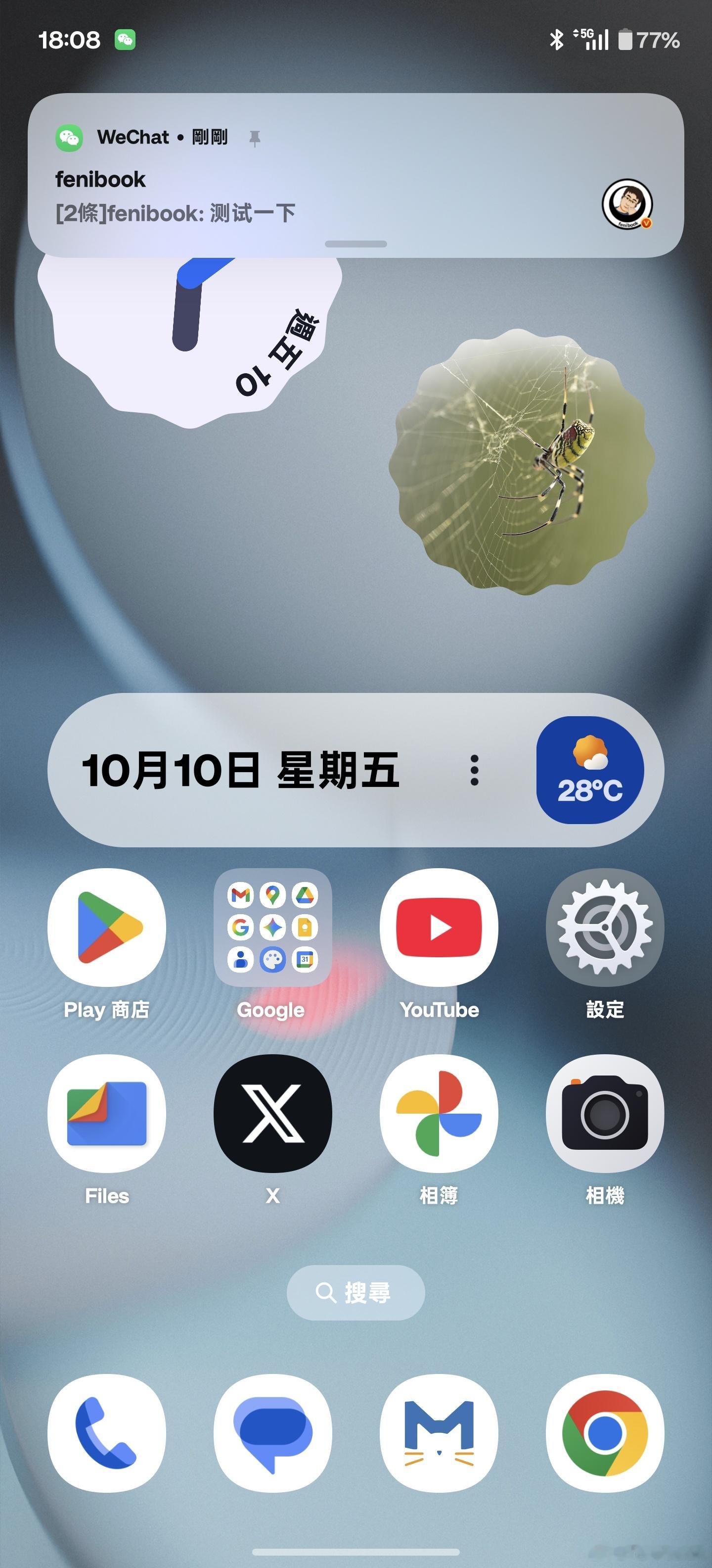 发现一个神奇的Bug，微信来消息没有声音，但是通知正常，正准备吐槽，结果发现是微