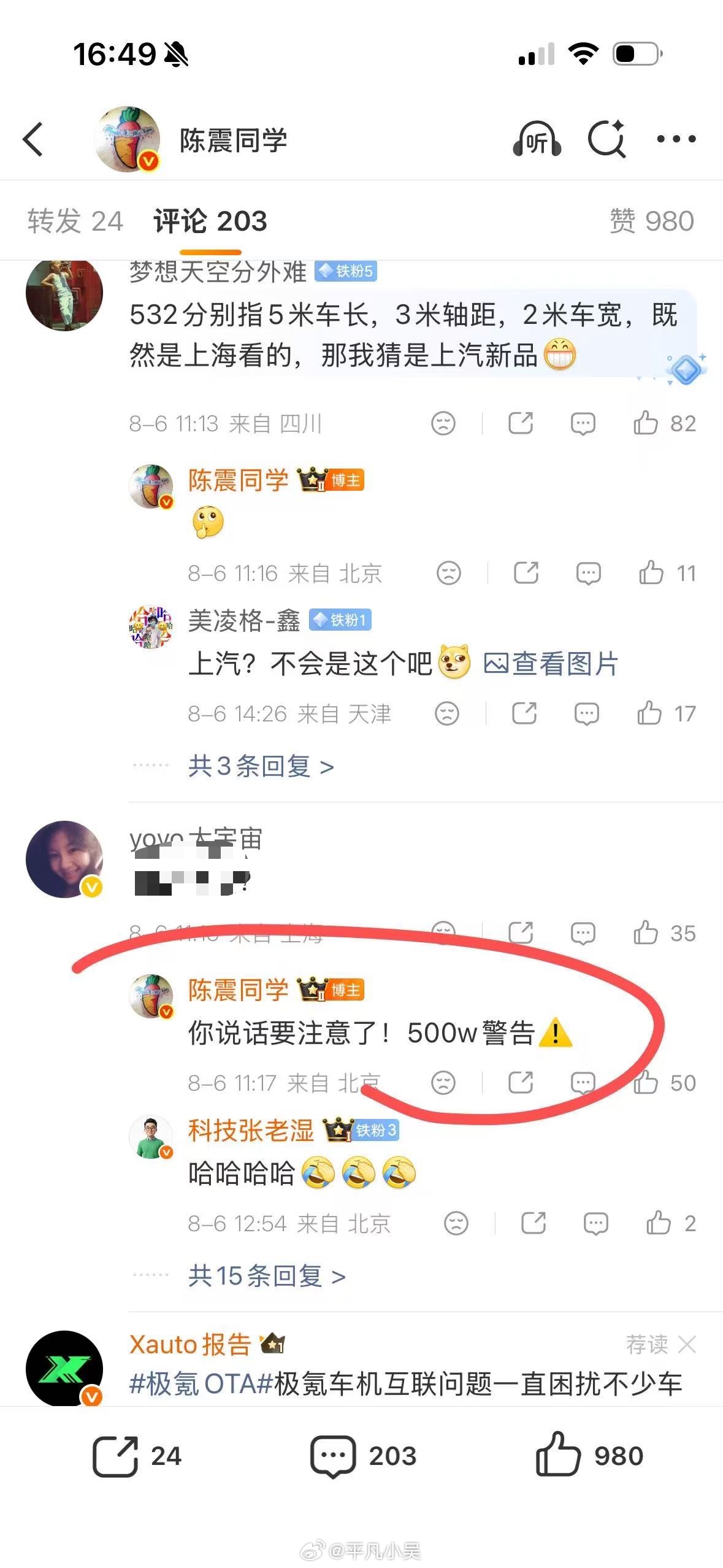 交过500万学费的人，说话分寸感果然拉满！陈震复出之后聊新车是越来越谨慎了，最近