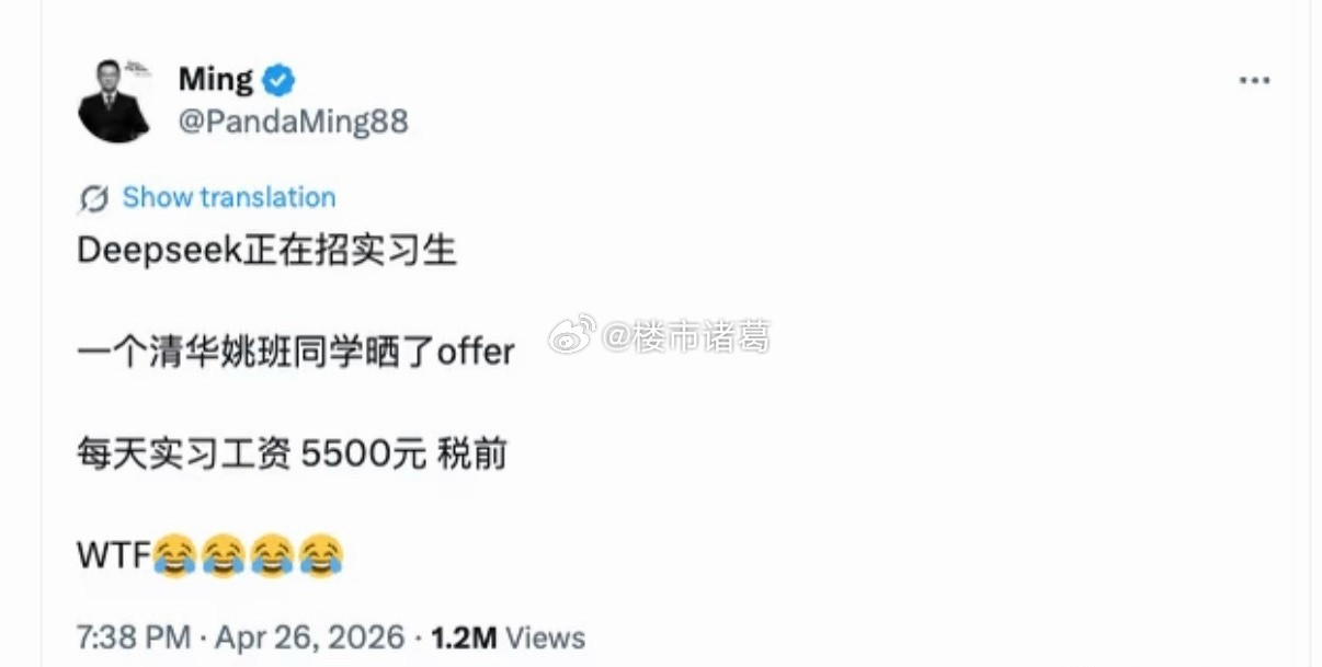 Deepseek薪资待遇，这么夯的吗？