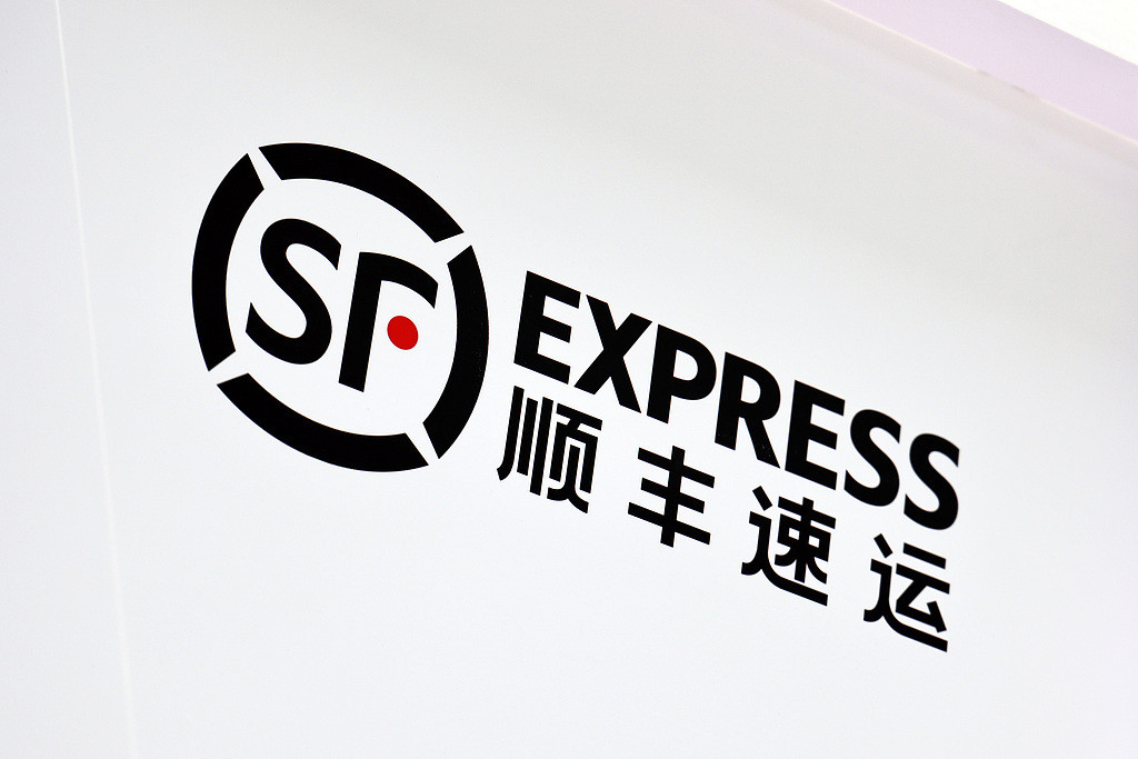 顺丰控股2025半年报: 营收利润双增彰显韧性 新业务与枢纽引擎共推全球化布局