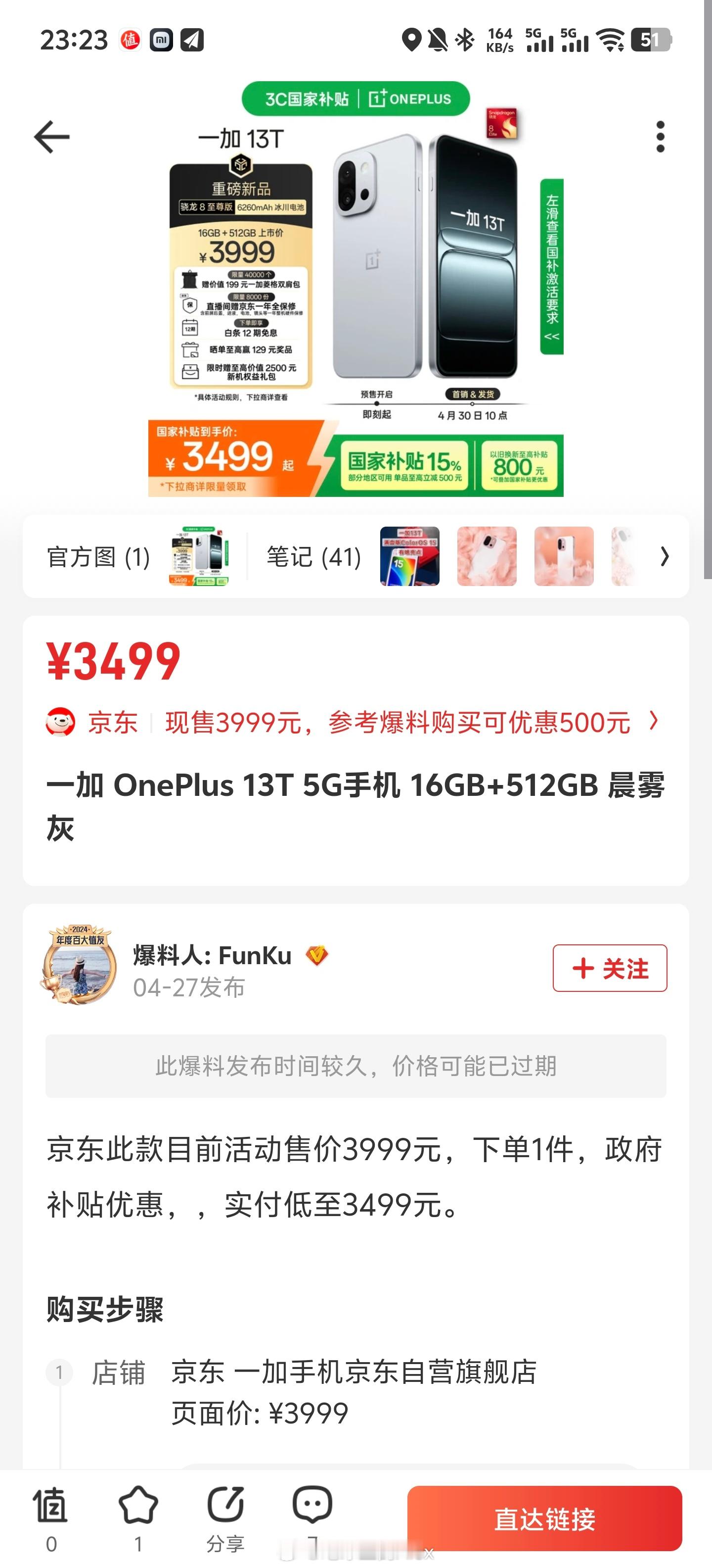 看有人说vivoX200Promini和一加13T的差价，我就乐了，刚刚看