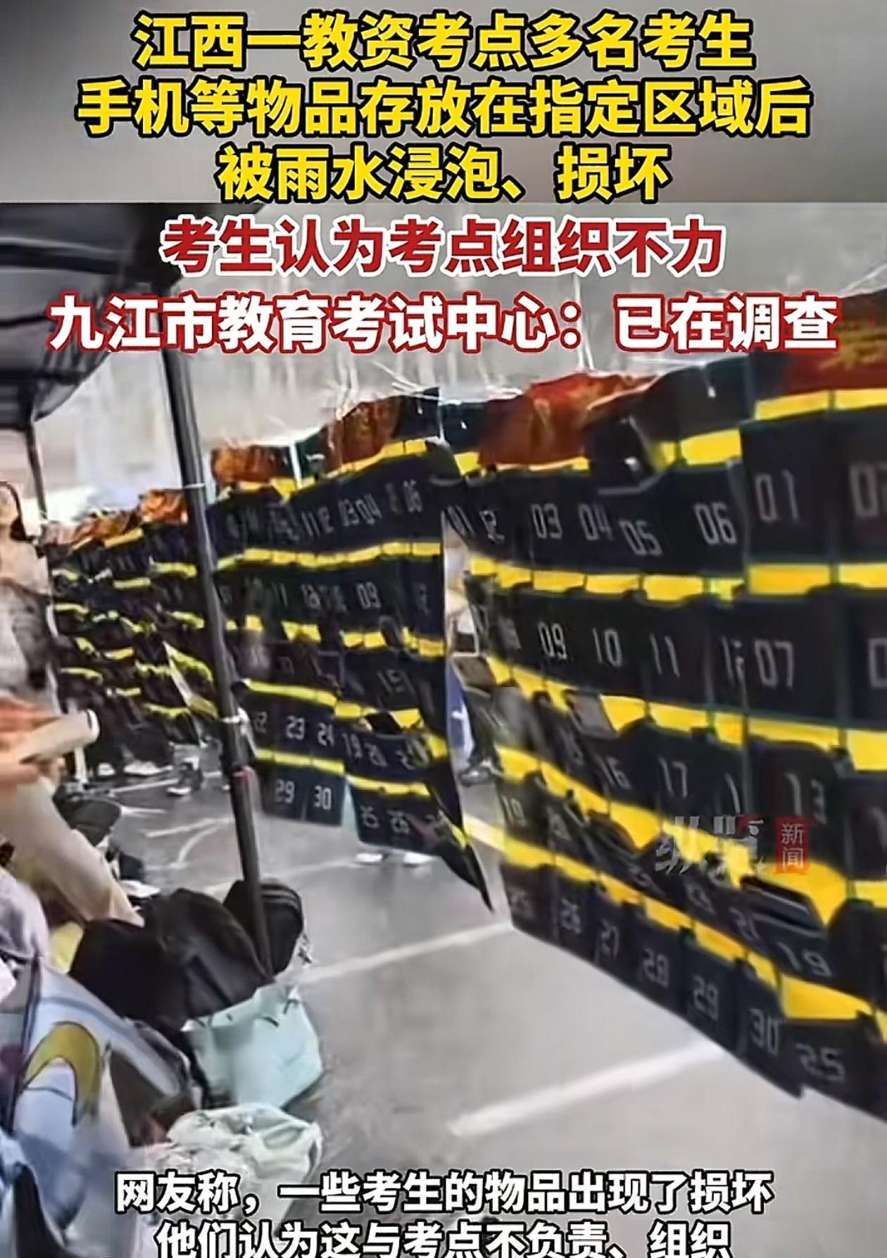 事闹大了才赔？近日，江西九江，有多位网友发视频吐槽，他们在某中学参加教资考试时，