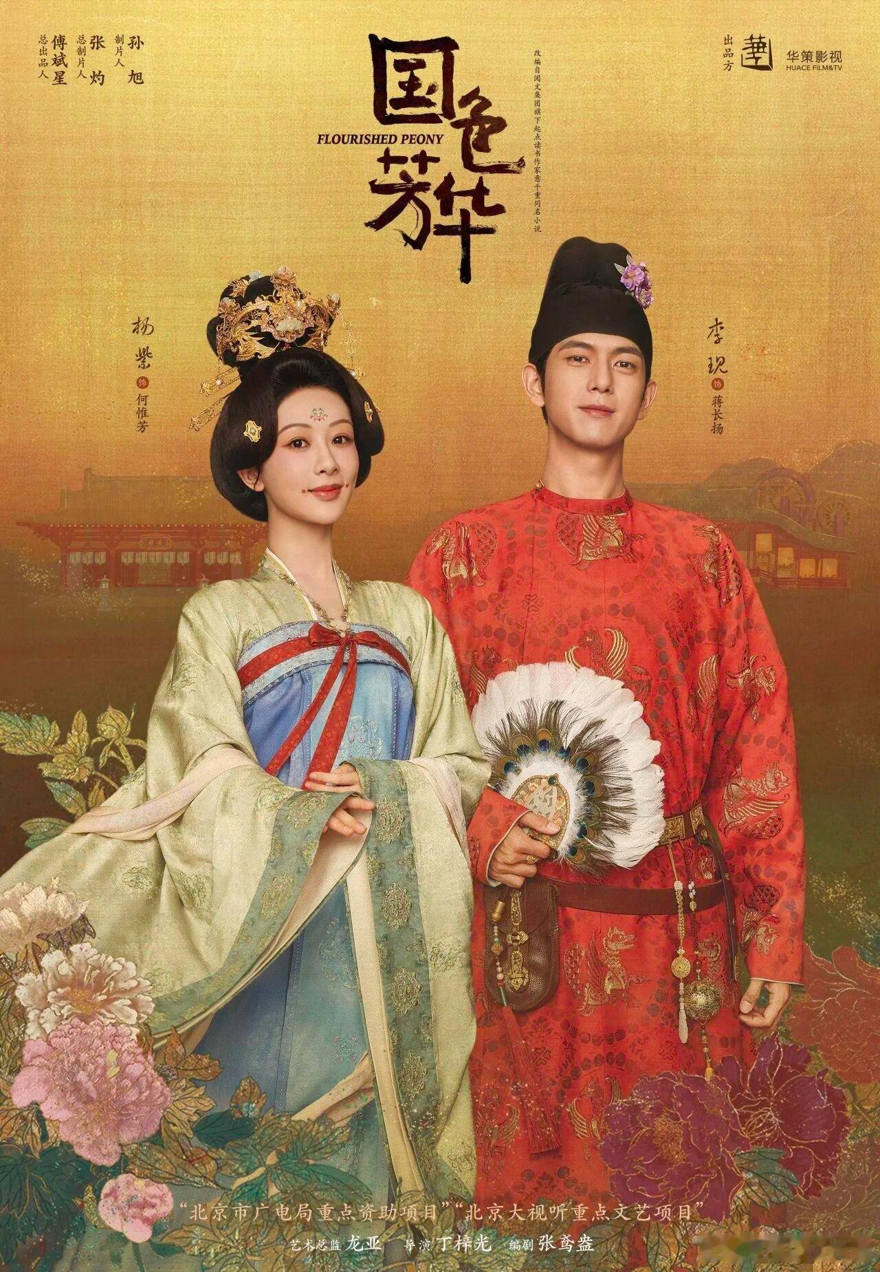 第二十一届中美电视节优秀影视作品推介国色芳华评估棒棒的杨紫演绎的非常到位