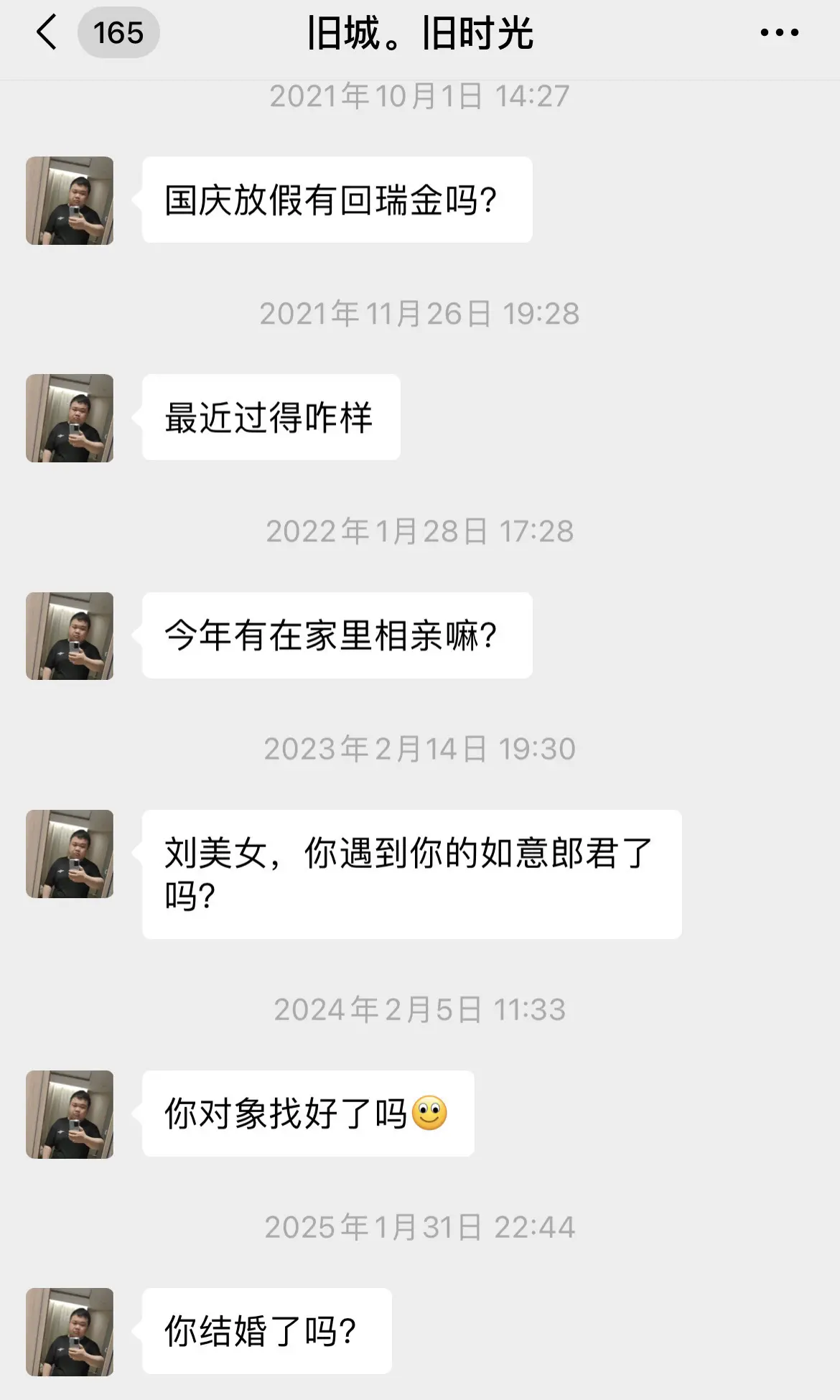 5年前加的相亲对象，一直忘了删