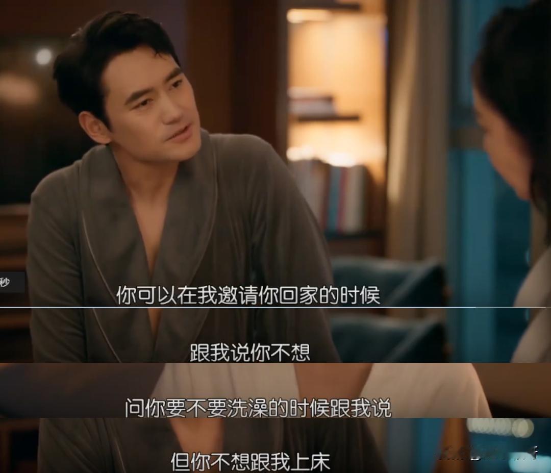 袁弘问高叶：我邀请你回家看电影时，你可以拒绝。我问你要不要洗澡时，你也可以拒
