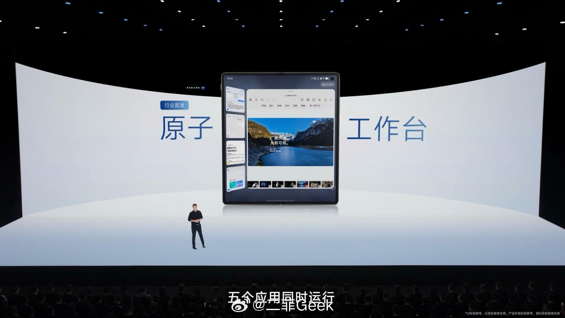 vivoXFold5这个原子工作台有意思实现五个应用台前随时调度，同时运行丝