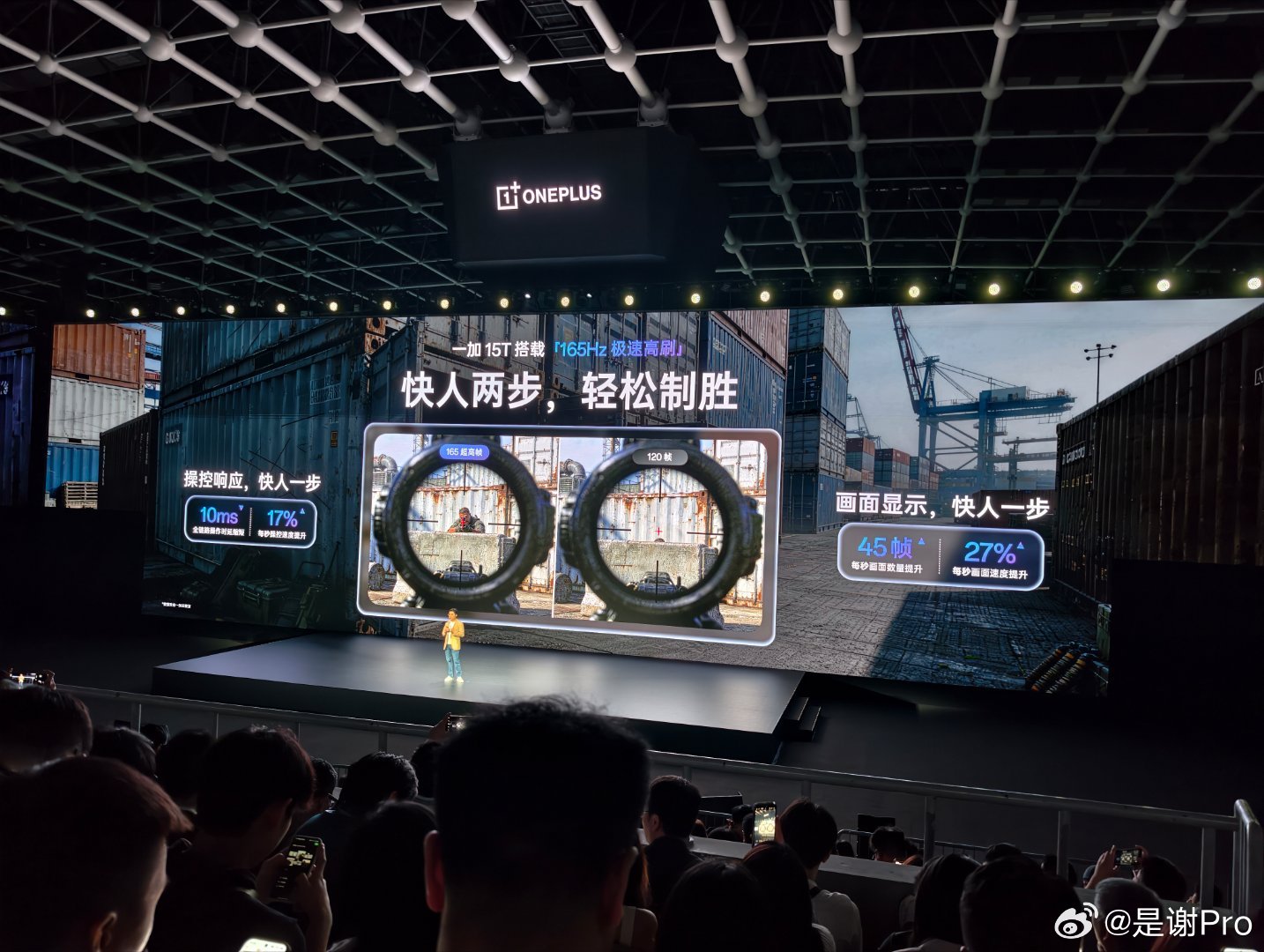 一加15T也给上了165HZ高刷，还有一加电竞三芯风驰游戏内核，游戏性能这块真