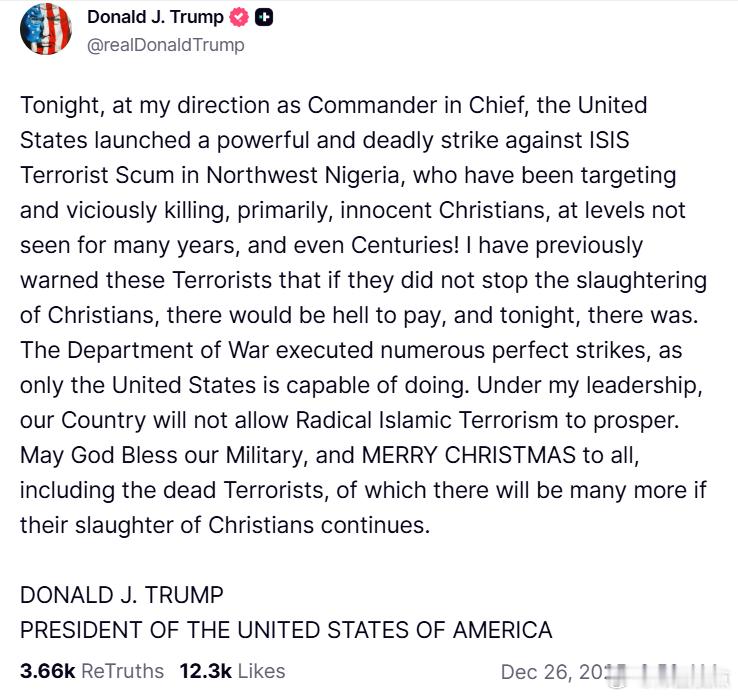 特朗普总统12月25日：今晚，作为三军总司令，根据我的指示，美国对尼日利亚西北部