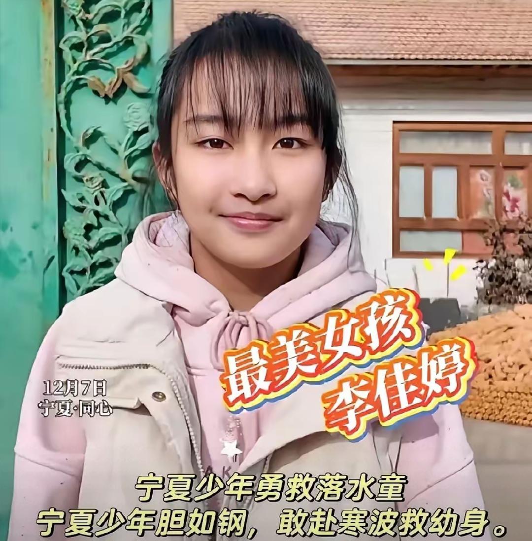 真没想到，一个13岁女孩的纵身一扑，换来的不是一张薄薄的奖状，而是一