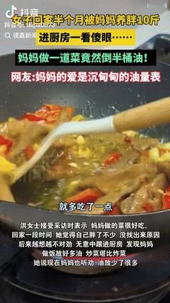 万万没想到！浙江温州，女子回家看望妈妈，结果吃了老人做的饭菜，仅仅半个月就胖了十