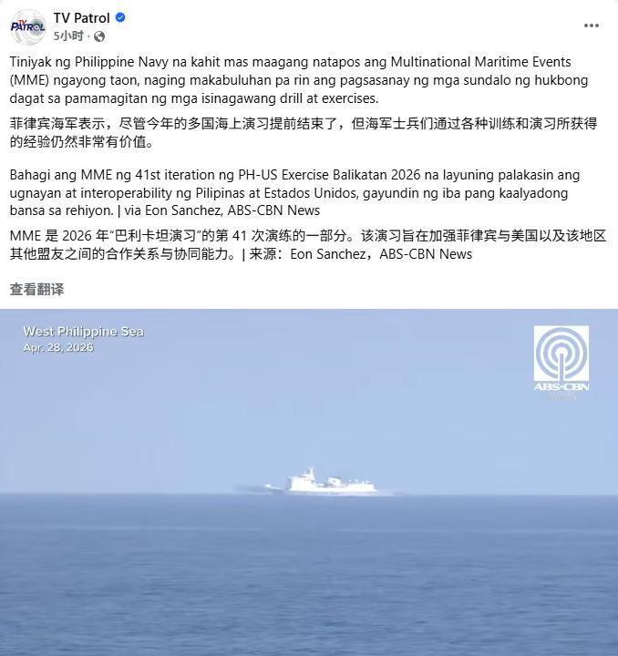 美国、日本和菲律宾等国在“肩并肩2026”宣布提前结束，为什么提前结束没有明确说