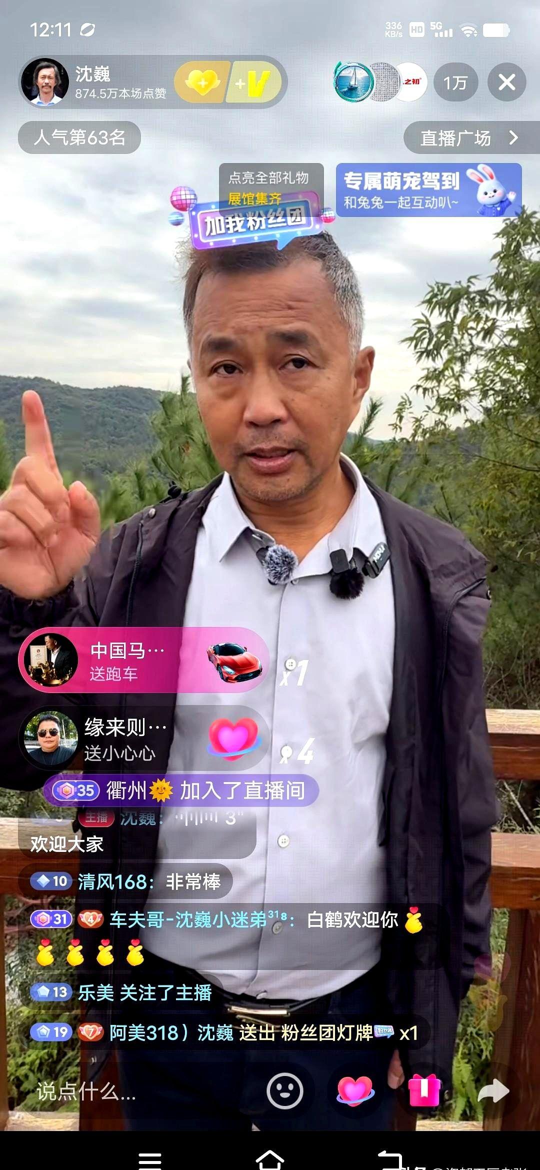 流浪大师沈巍发财了，上午那场直播沈老师至少收获好几万，直播间礼物不断，嘉年华更是