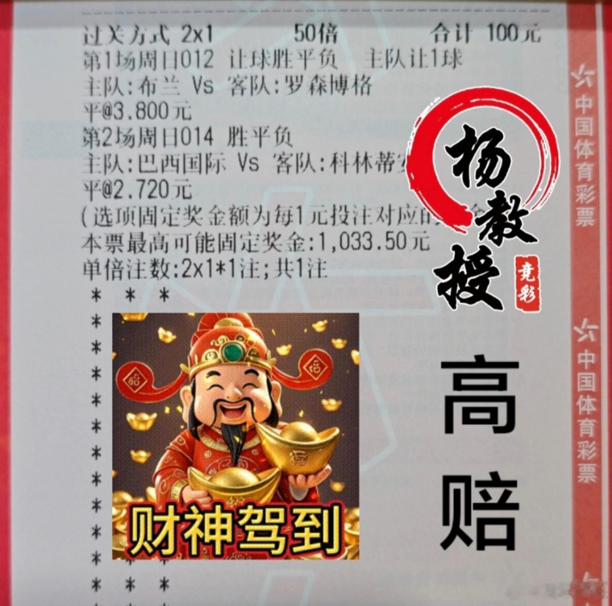 足球娱乐参考！