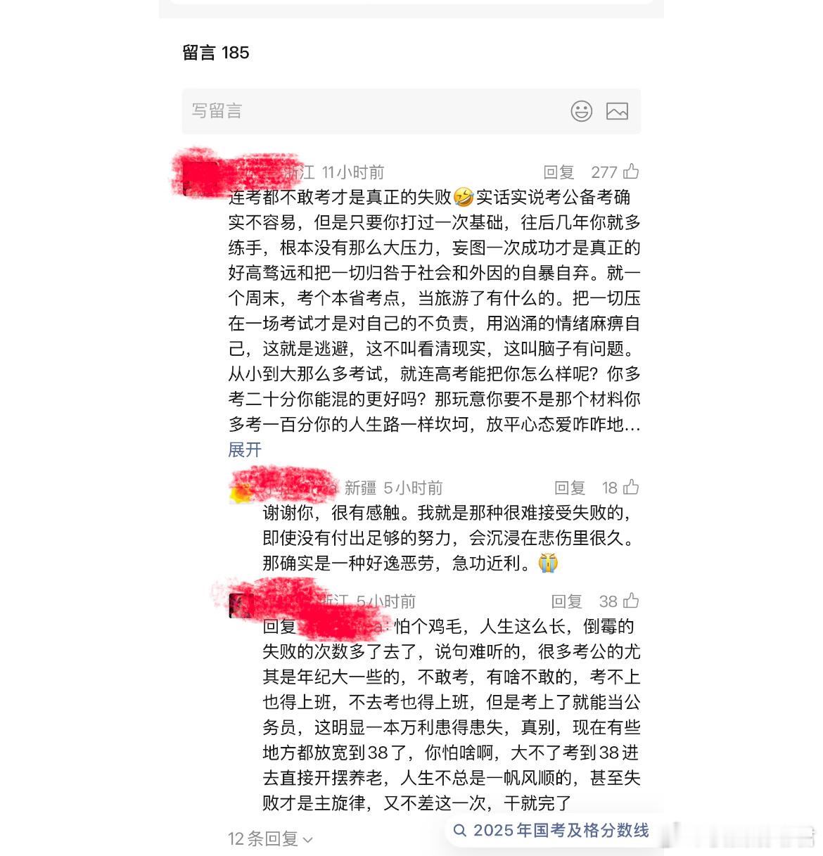 考完国考后刷到了…