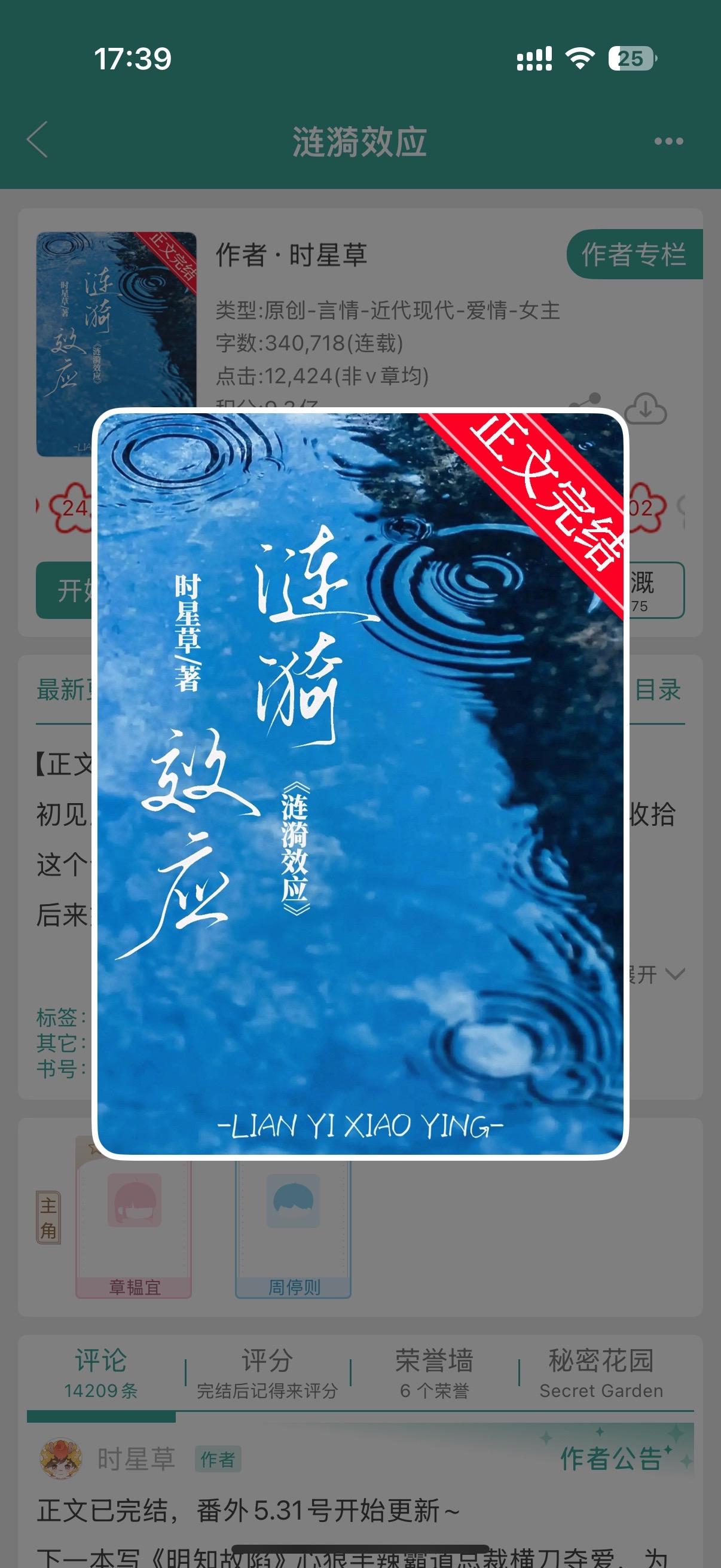 耶耶子推文 熟男熟女文 完结小说推荐 时星草 小说推荐