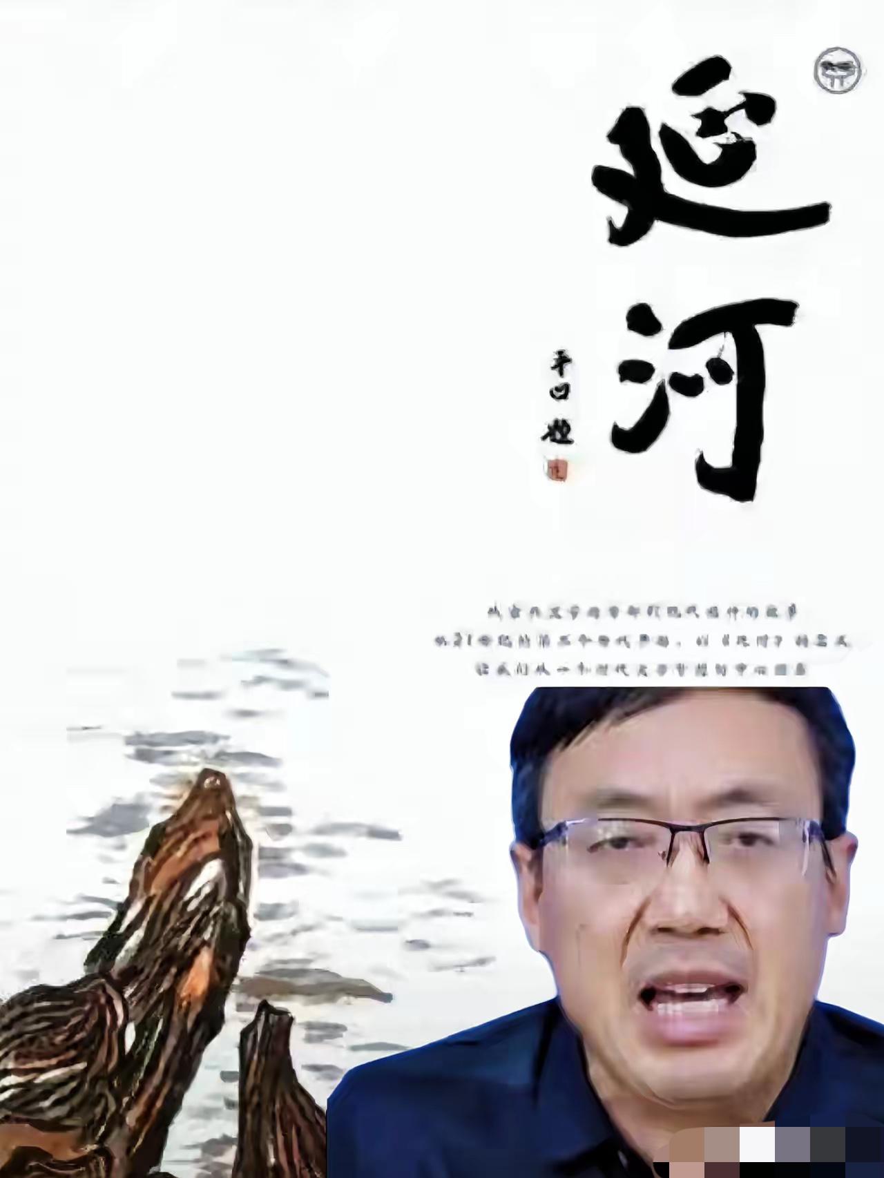 汤家凤老师就《延河》刊名换字一事发声，着实戳中了文化圈最该坚守的核心底线！《