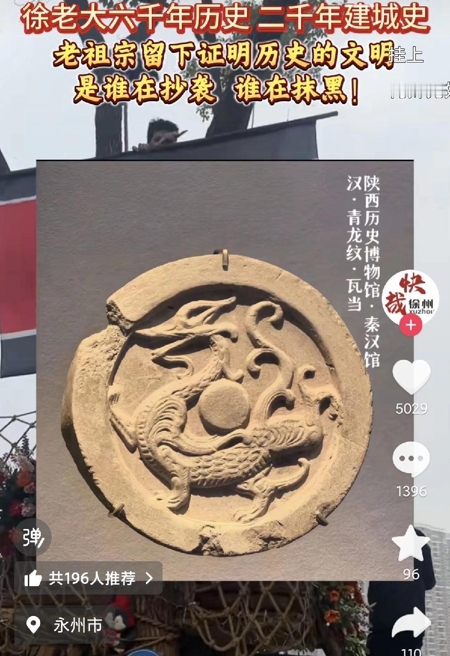 江苏十三太保徐州的汉旗在永州被摘了！居然被人扯下来了。就一面印着汉代龙纹的旗子，