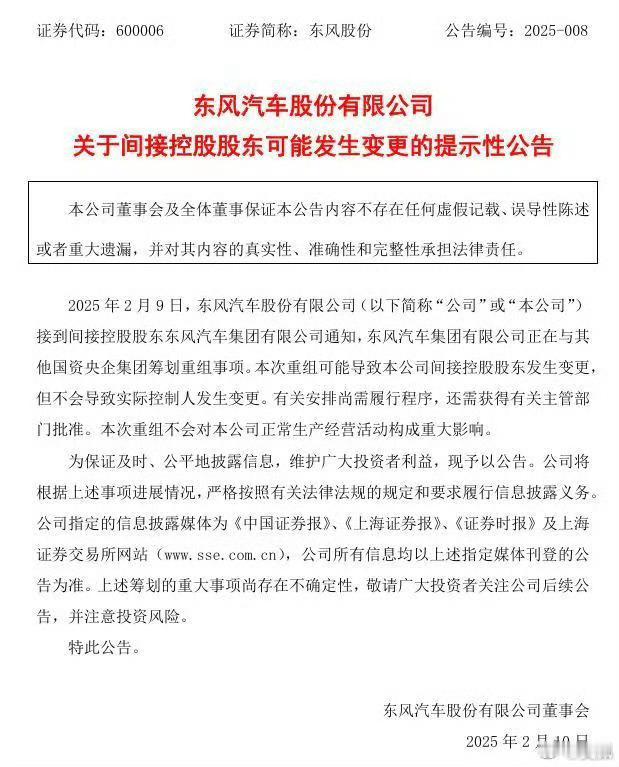 汽车央企重组央企重组，特意提到了两点：控股股东生变，但实际控制人不变。大意是这