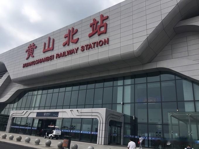 黄山与浙江对接旅游，效果显著！昨天周五晚上到黄山北站接人，