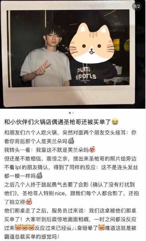 伟大！有网友分享了一段暖心经历：他与朋友在餐厅偶遇AL上单选手Flandre，不