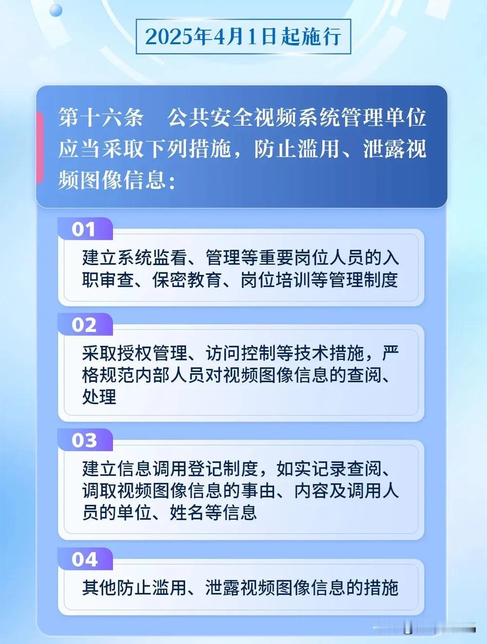 2025年4月开始，不能在家门口自行安装监控摄像头了，违者要面临高额50万的罚款