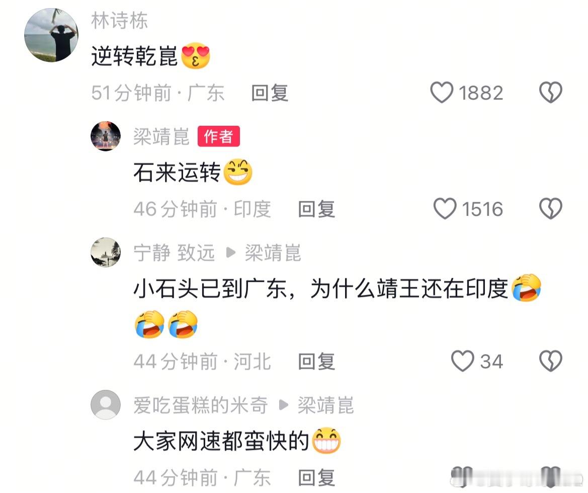梁靖崑林诗栋玩谐音梗梁靖崑社媒发文庆祝夺冠，林诗栋现身评论区和大胖玩起了谐音梗：