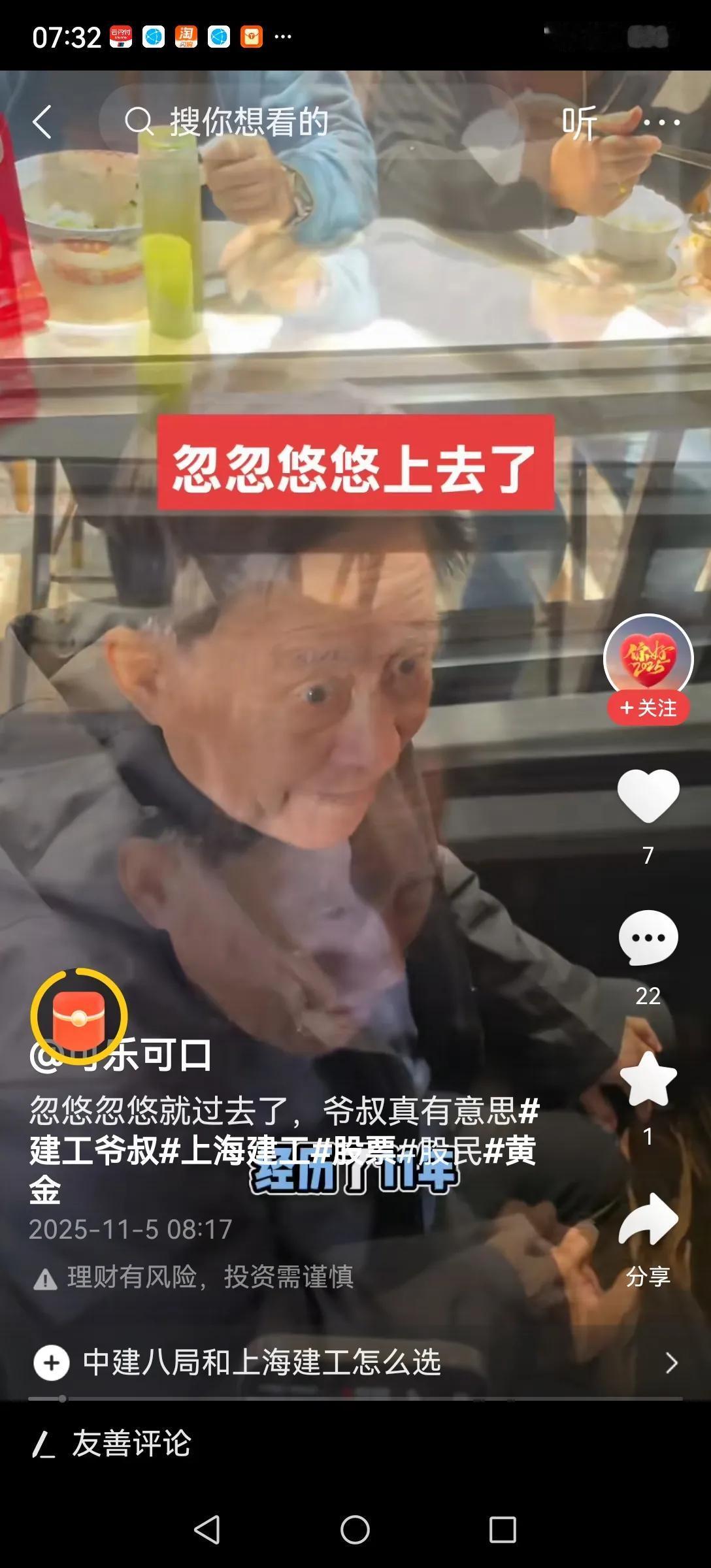 建工爷叔到处宣传上海建工忽忽悠悠就上去了，不管他怎么忽悠上海建工也上不去了。原因