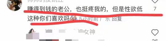 有没有老公挣不到钱的？看众网友神分享😂