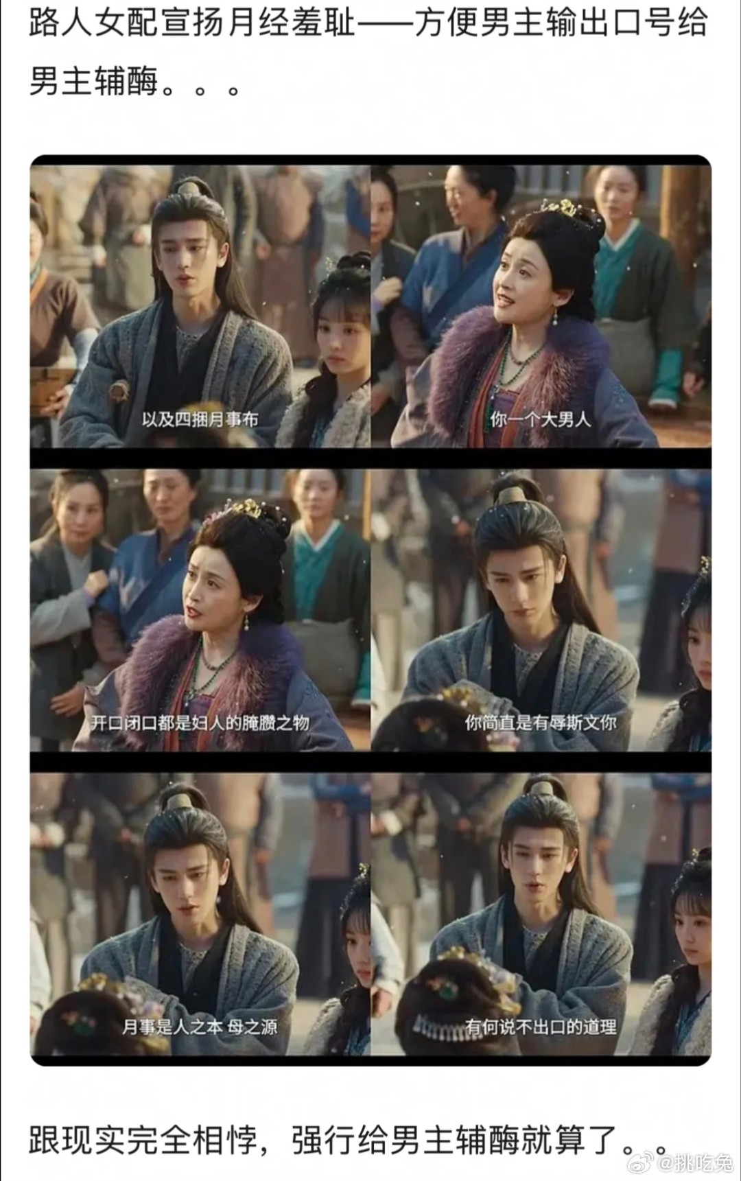 逐玉编剧给我一种一直在弱化女主给男主赋魅的感觉……谁在喜欢这种情节？把女路人刻画