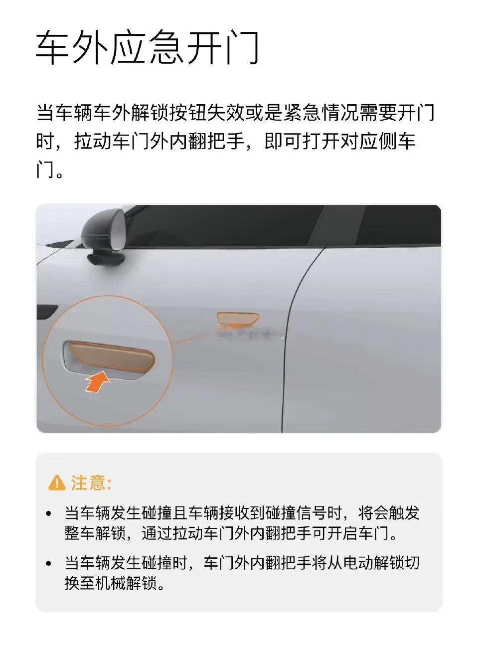 隐藏式门把手何去何从隐藏式门把手已随特斯拉普及至千万辆存量，但2027年新规将要