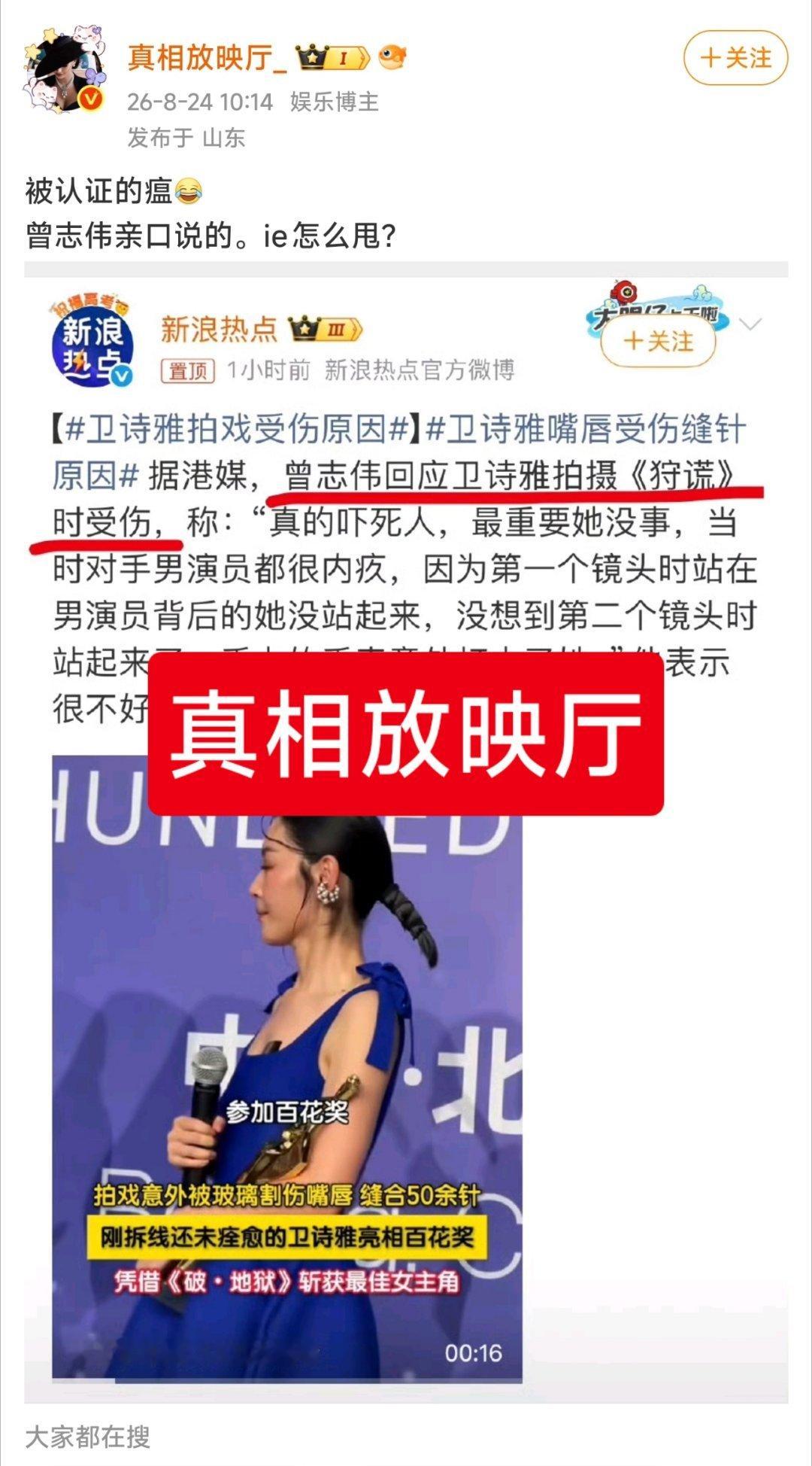 卫诗雅拍戏受伤原因跳上跳下的，关他什么事儿？那啥工伤的定义也包括辣眼睛吧？🐸?