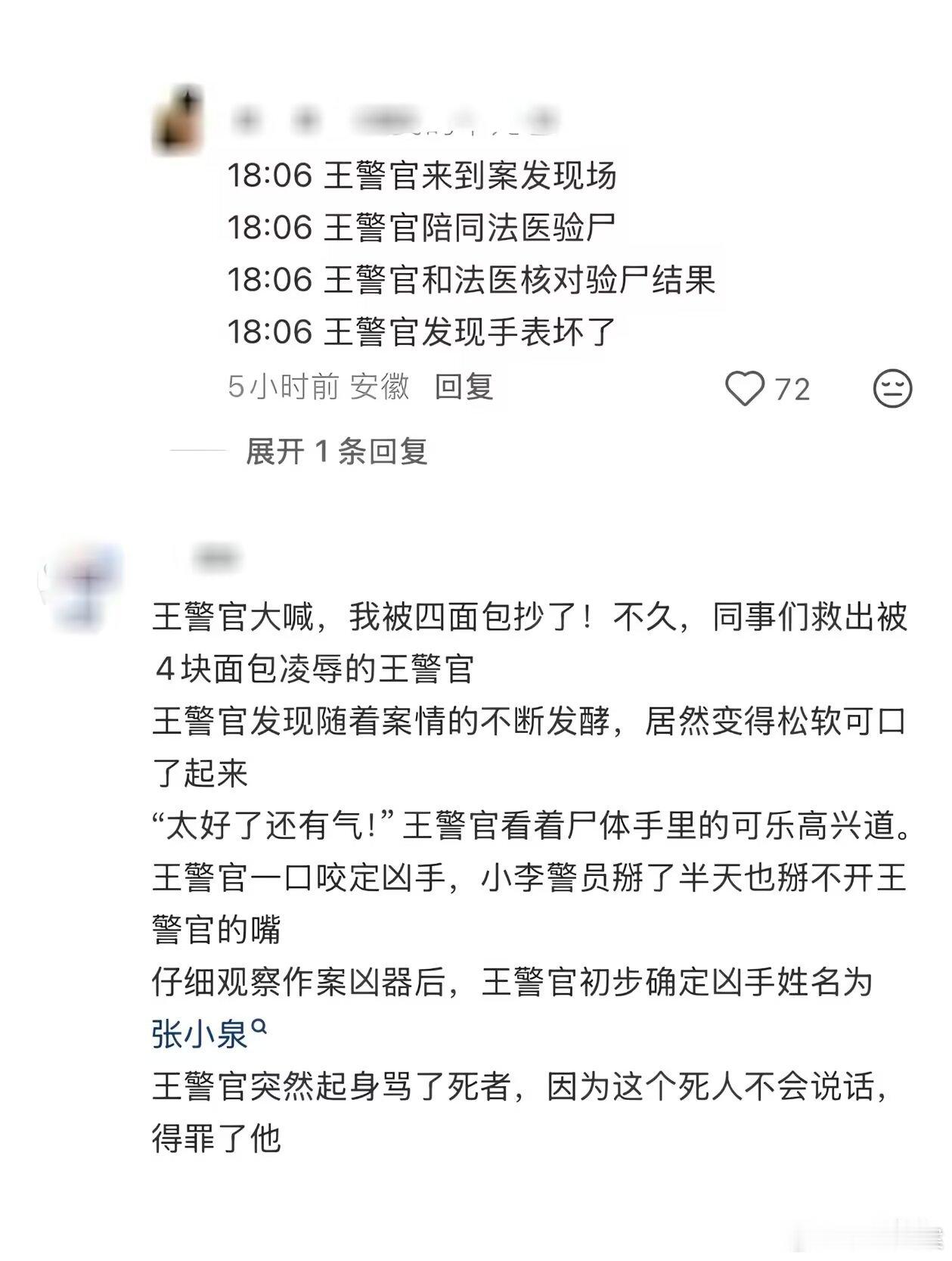 好好笑……