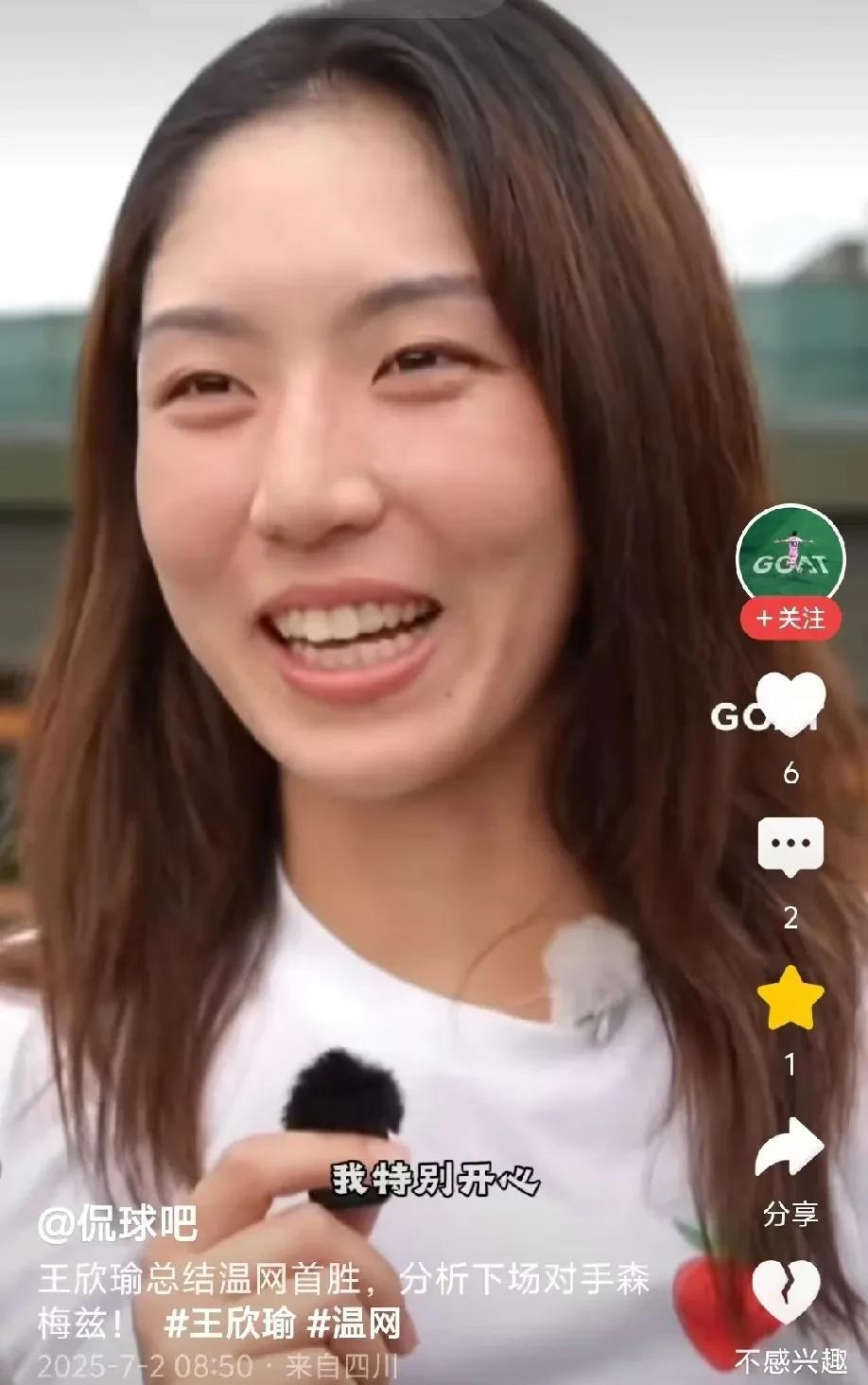 展望温网次轮对阵森梅兹，王欣瑜赛前接受采访，显得非常谦虚！“我之前跟她有练过几