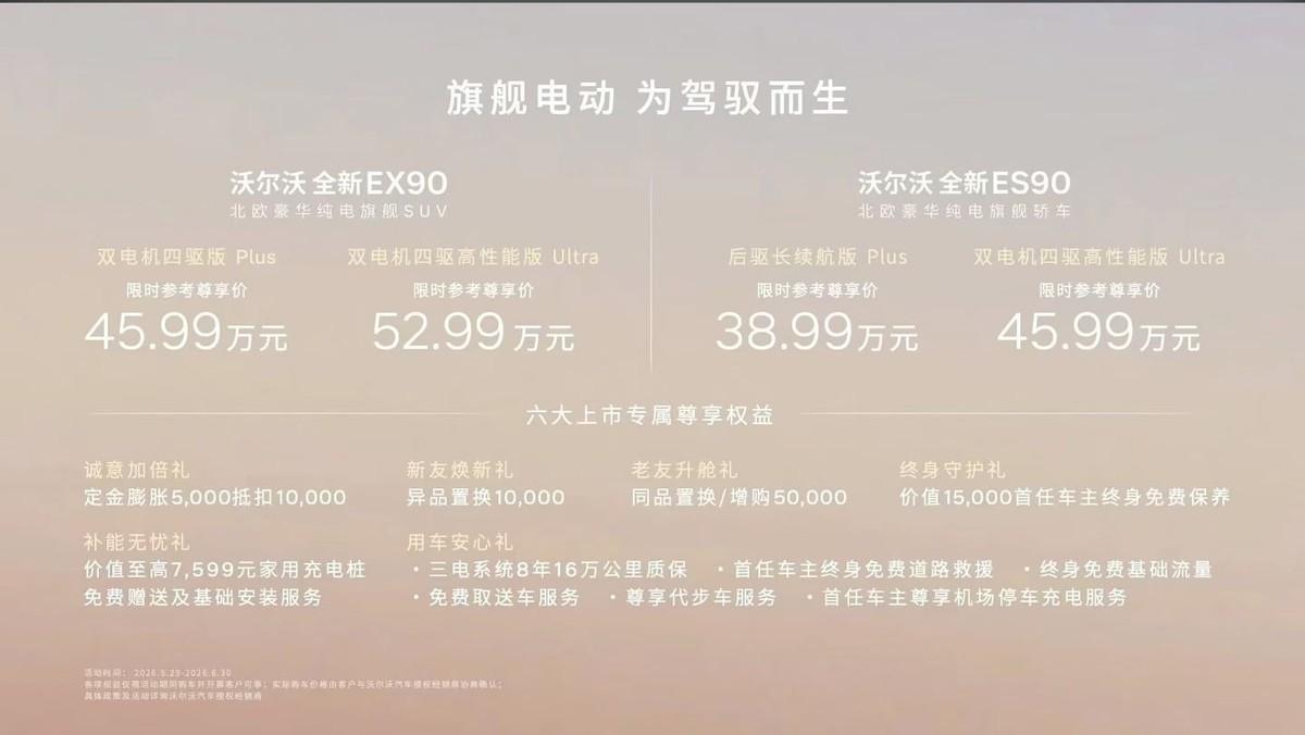 四驱也有848km纯电续航，沃尔沃双旗舰上市，豪华新能源有好戏看了。要说今年