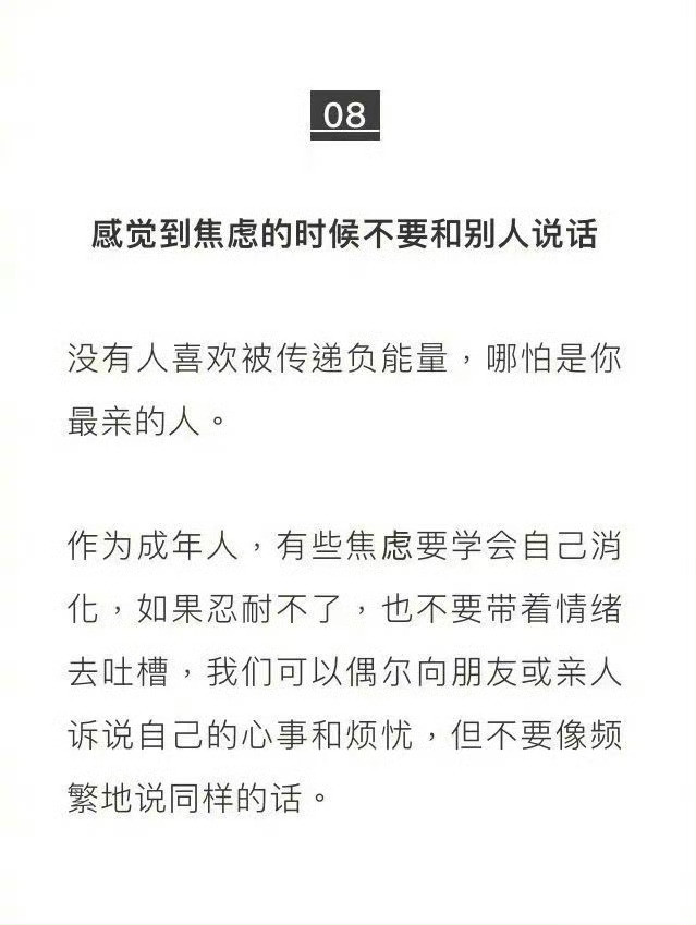 10个让人很舒服的沟通技巧