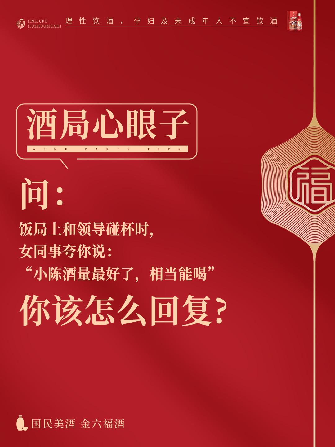 职场酒局敬酒时被捧杀怎么办❓四招教你解决。- 饭局上和领导碰杯时，女同...