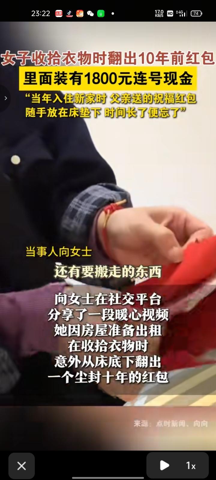 3月4日，钦州市浦北县。向女士分享一段视频，因房屋准备出租，在收拾衣物时，意外在