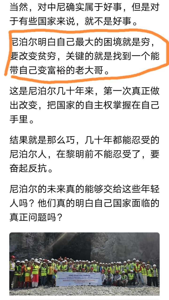你一个歪国仁，会比尼泊尔青年更懂自己的国家？不知什么时候起，国内少数“教师爷”
