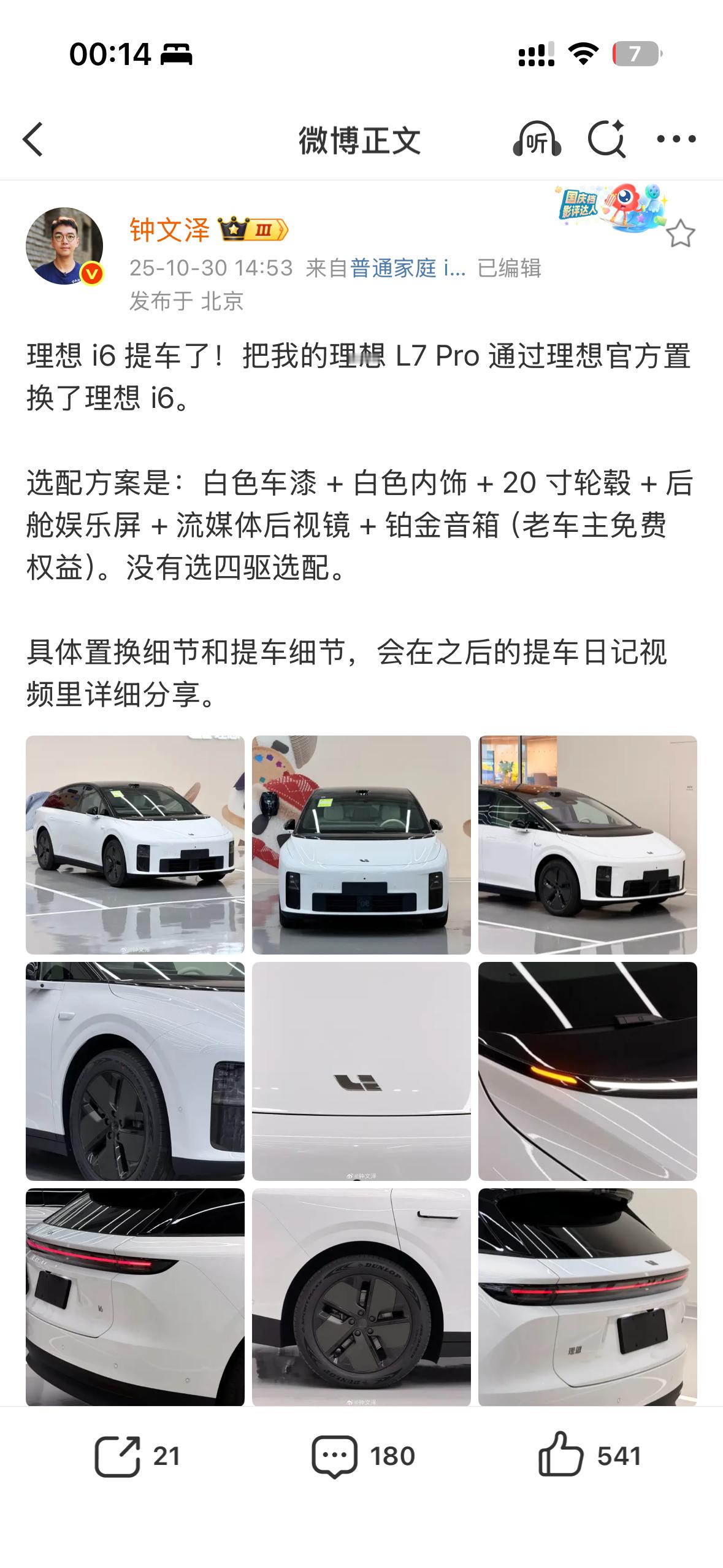 理想i6这次“发布即交付”，显然没有说到做到。仅仅是选择了几个热门地区象征性地交