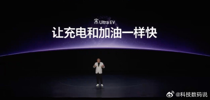 宋UltraEV今日发布，售价15.19万元起，最大的亮点就在于标配了第二代刀