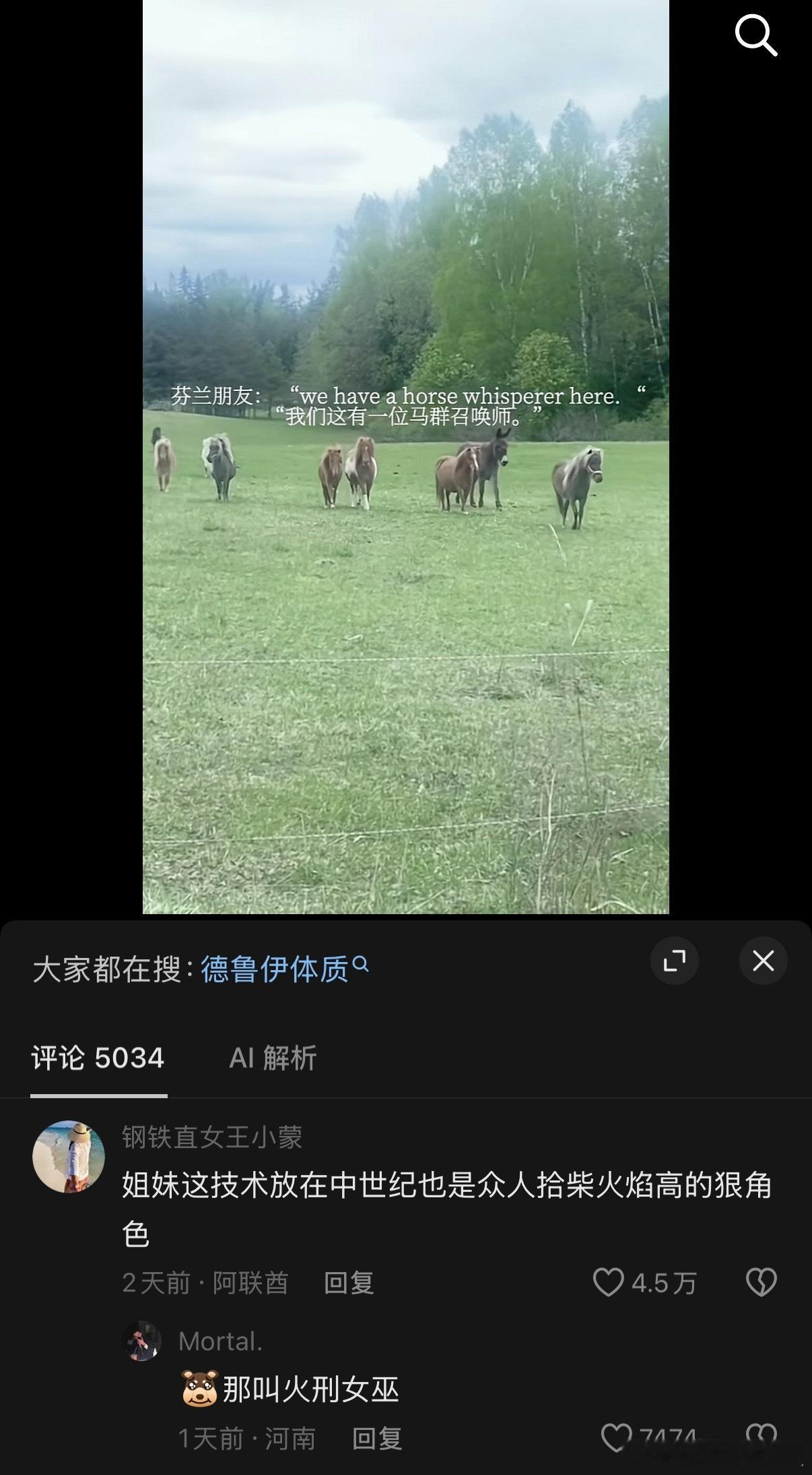 不早说