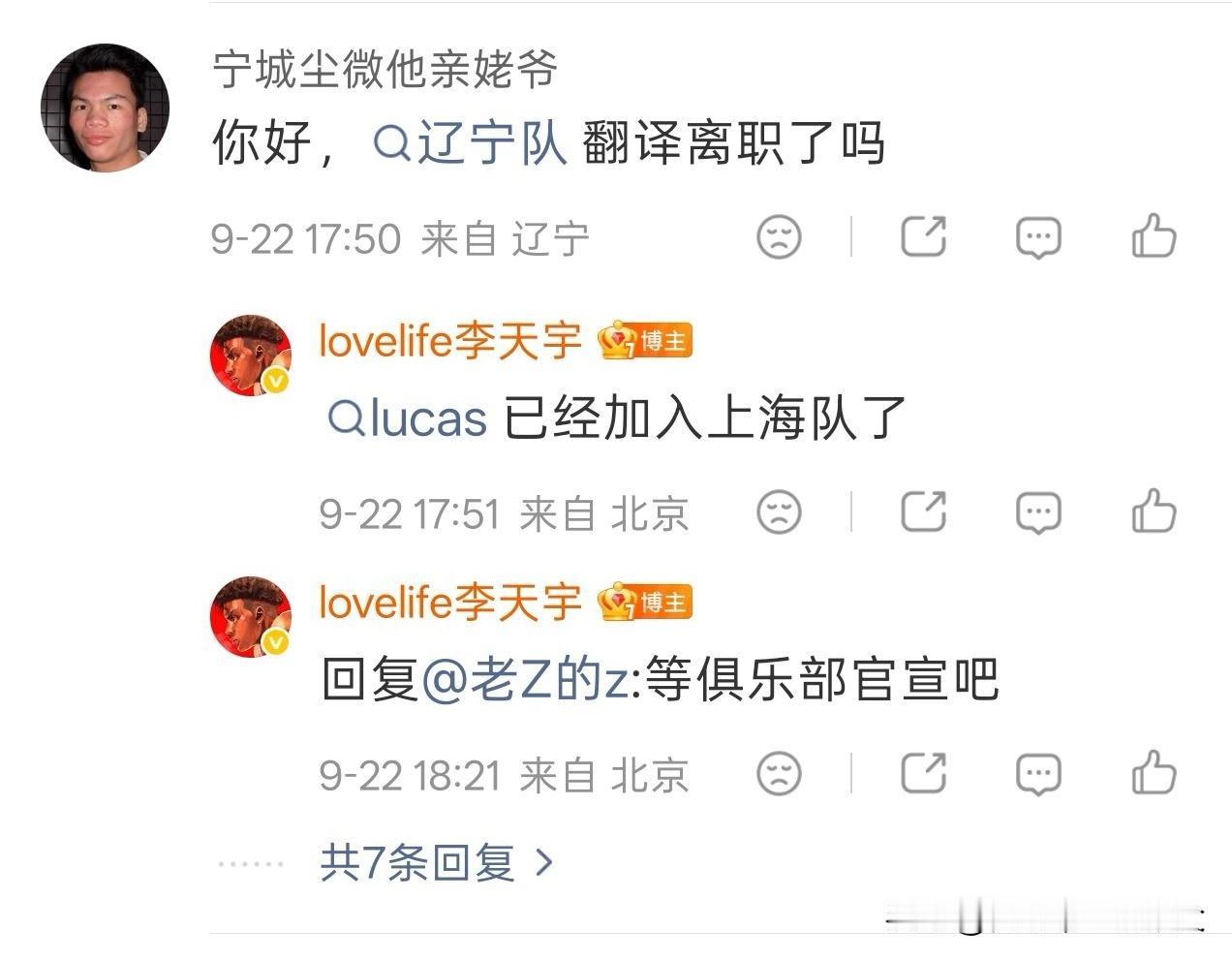 牵线搭桥！张镇麟心系辽宁队旧友，接二连三给上海推荐训练师+翻译，梅奥不为所动。篮