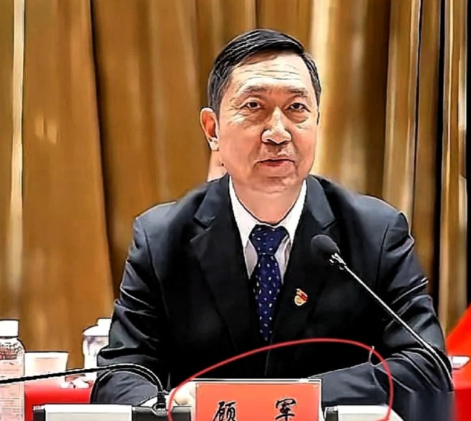 中核集团的顾军被查了。最让人脊背发凉的，不是贪了多少钱，而是他的第一个身份—